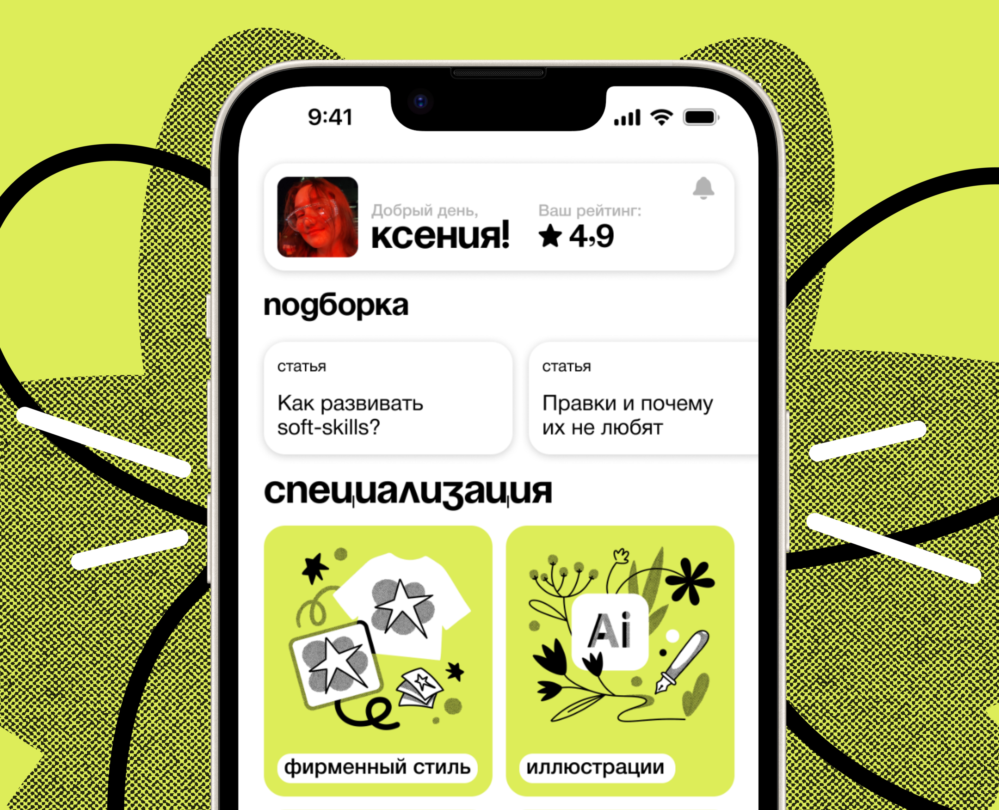 Projectly | UX/UI | Приложение для дизайнеров и заказчиков на Dprofile