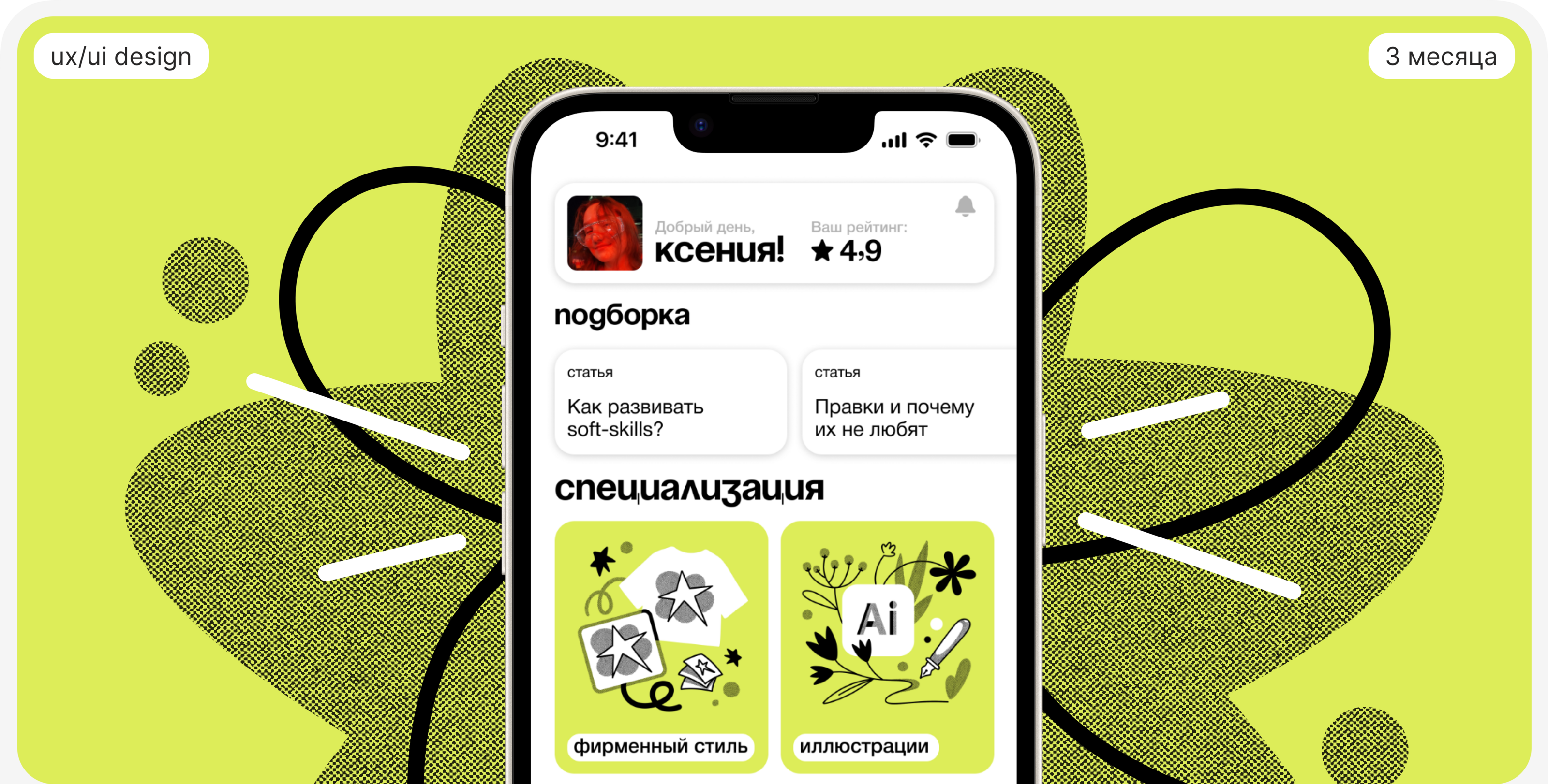 Projectly | UX/UI | Приложение для дизайнеров и заказчиков — Изображение №1 — Интерфейсы, Брендинг на Dprofile
