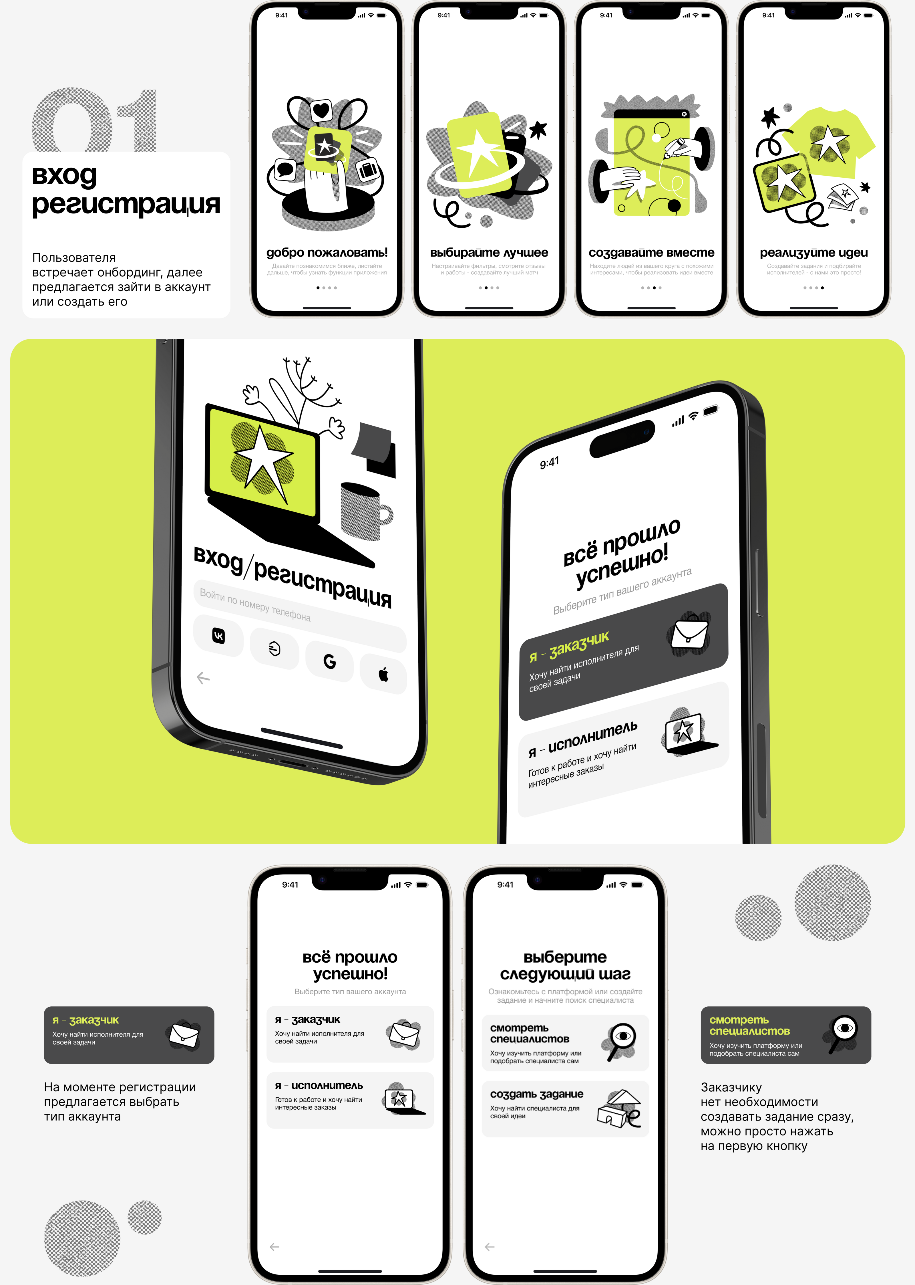 Projectly | UX/UI | Приложение для дизайнеров и заказчиков — Изображение №19 — Интерфейсы, Брендинг на Dprofile