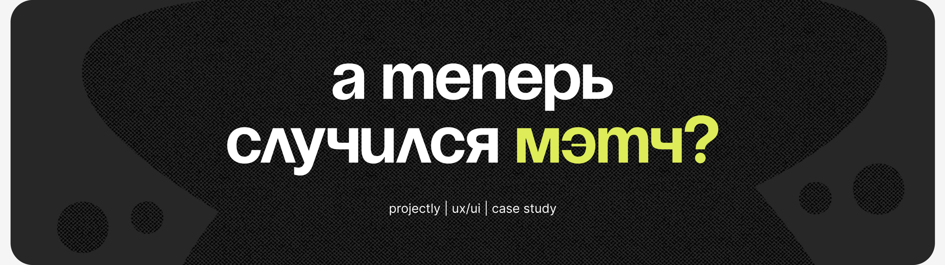 Projectly | UX/UI | Приложение для дизайнеров и заказчиков — Изображение №32 — Интерфейсы, Брендинг на Dprofile
