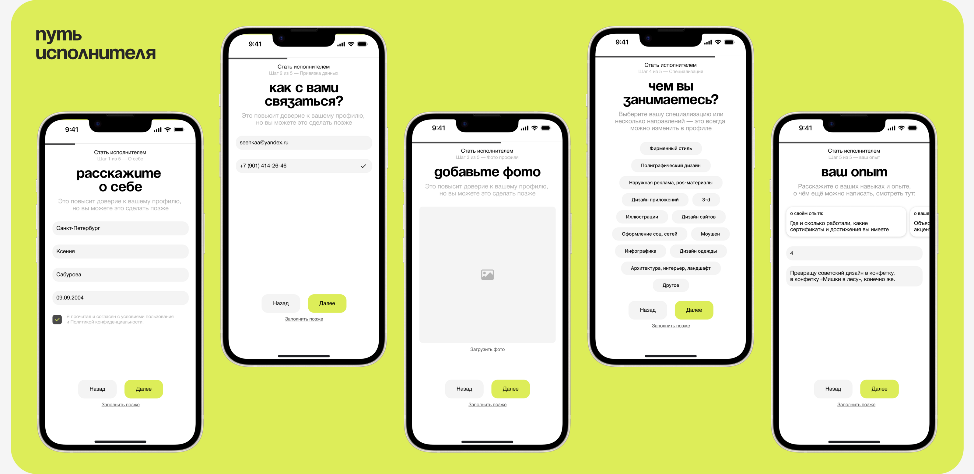 Projectly | UX/UI | Приложение для дизайнеров и заказчиков — Изображение №21 — Интерфейсы, Брендинг на Dprofile