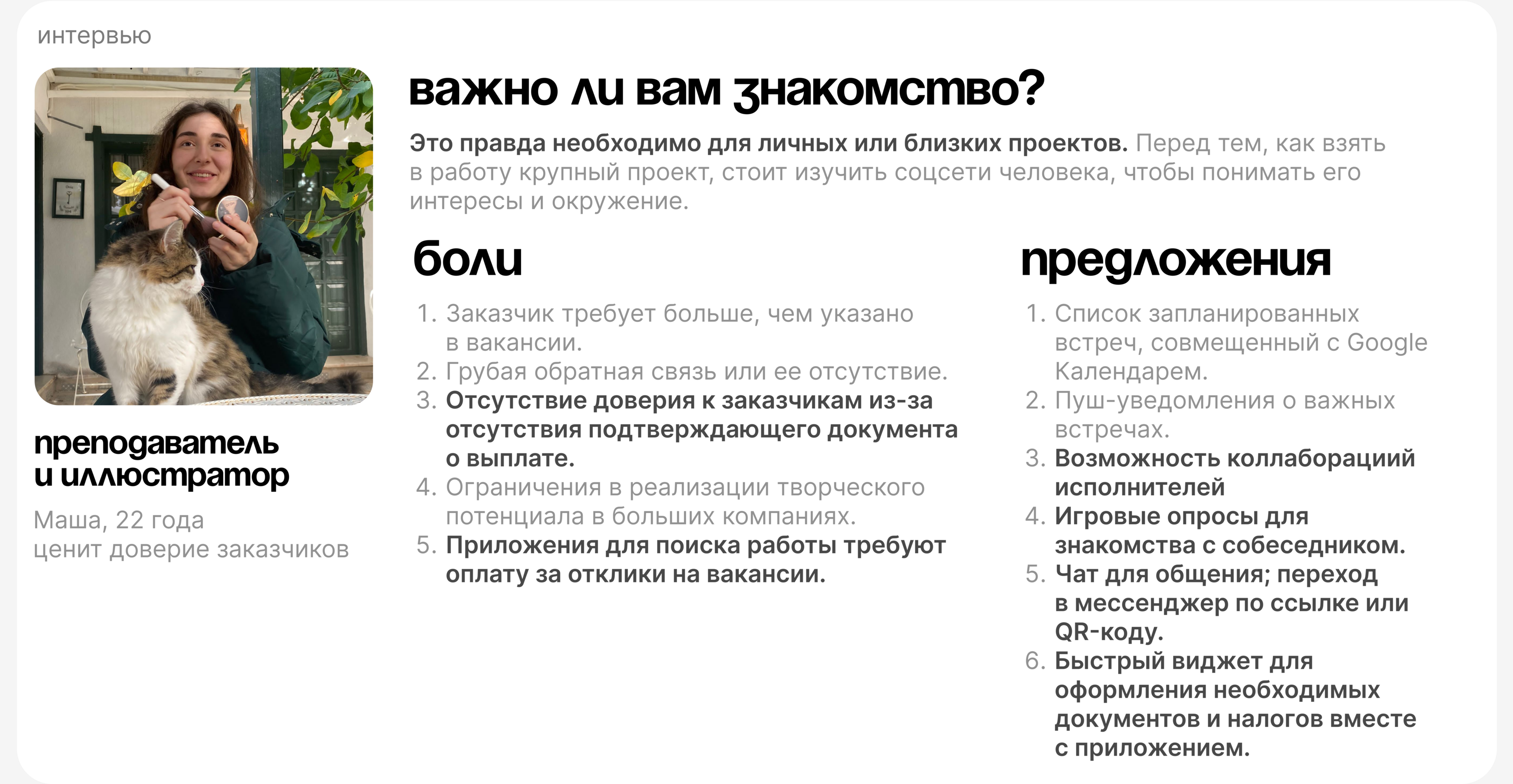 Projectly | UX/UI | Приложение для дизайнеров и заказчиков — Изображение №8 — Интерфейсы, Брендинг на Dprofile