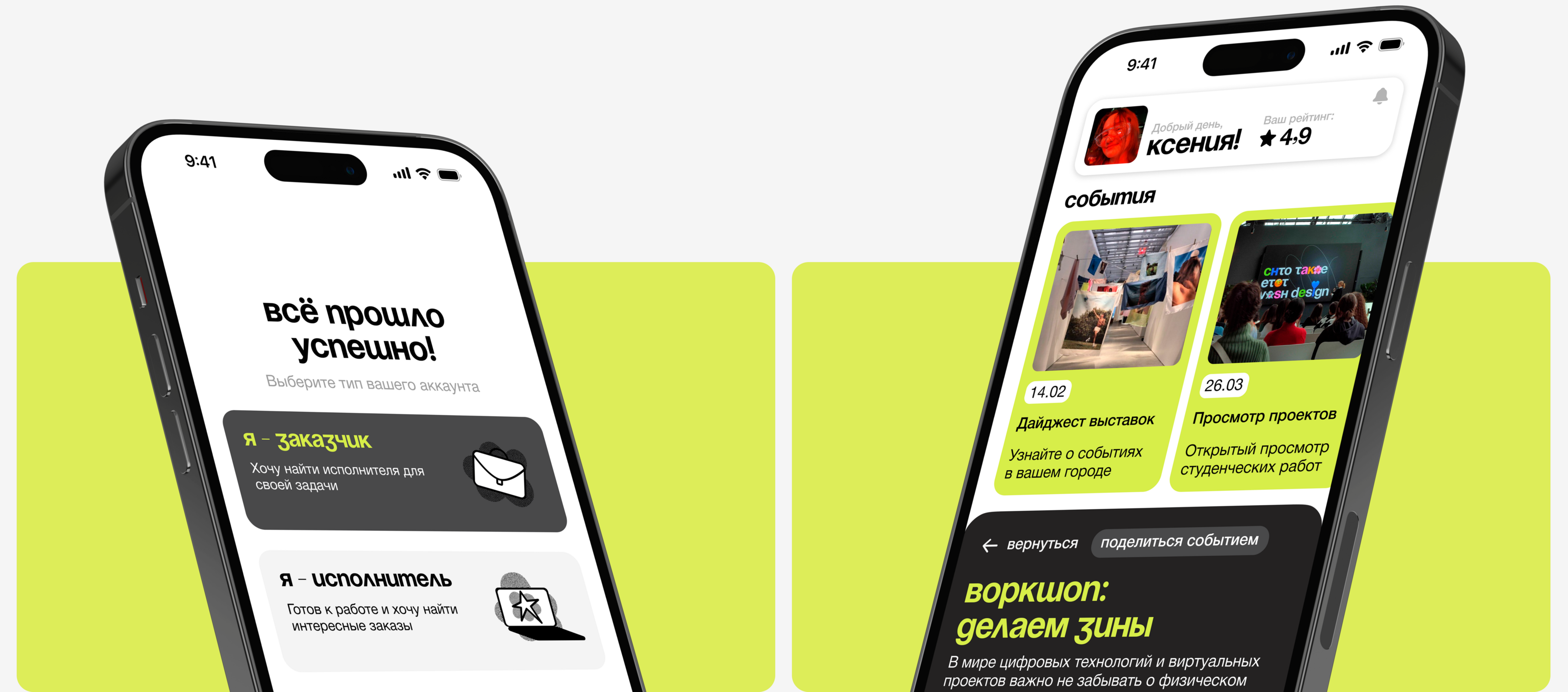 Projectly | UX/UI | Приложение для дизайнеров и заказчиков — Изображение №4 — Интерфейсы, Брендинг на Dprofile