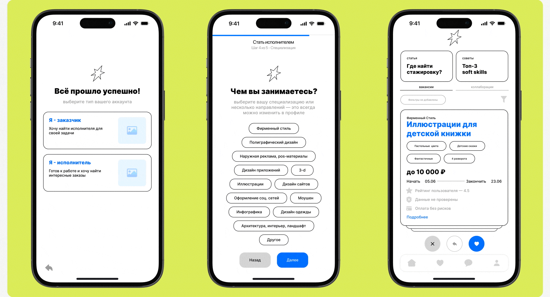 Projectly | UX/UI | Приложение для дизайнеров и заказчиков — Изображение №14 — Интерфейсы, Брендинг на Dprofile