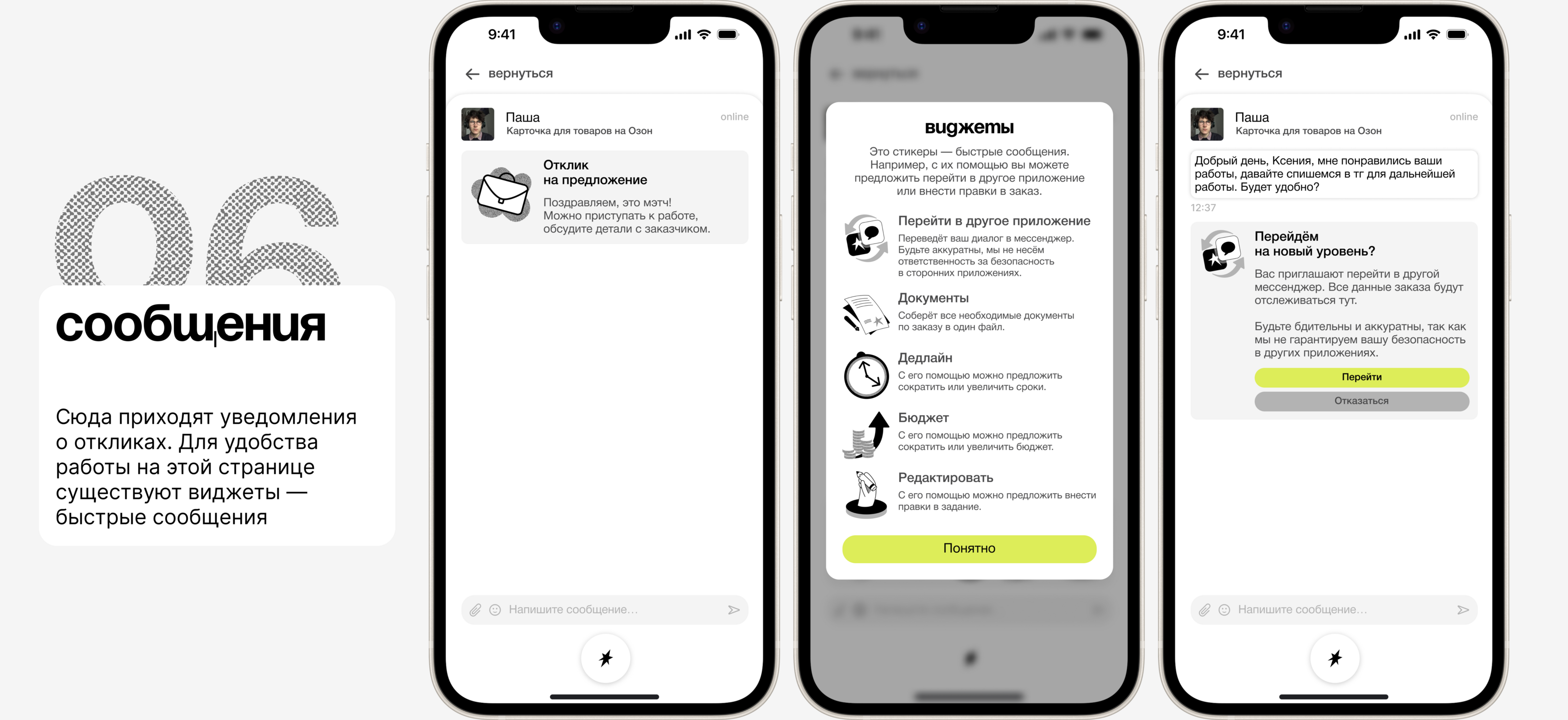 Projectly | UX/UI | Приложение для дизайнеров и заказчиков — Изображение №29 — Интерфейсы, Брендинг на Dprofile