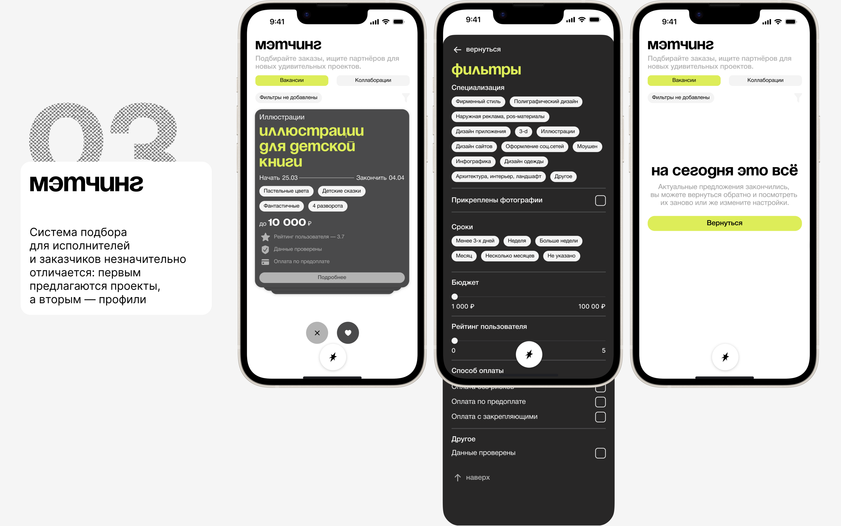 Projectly | UX/UI | Приложение для дизайнеров и заказчиков — Изображение №24 — Интерфейсы, Брендинг на Dprofile