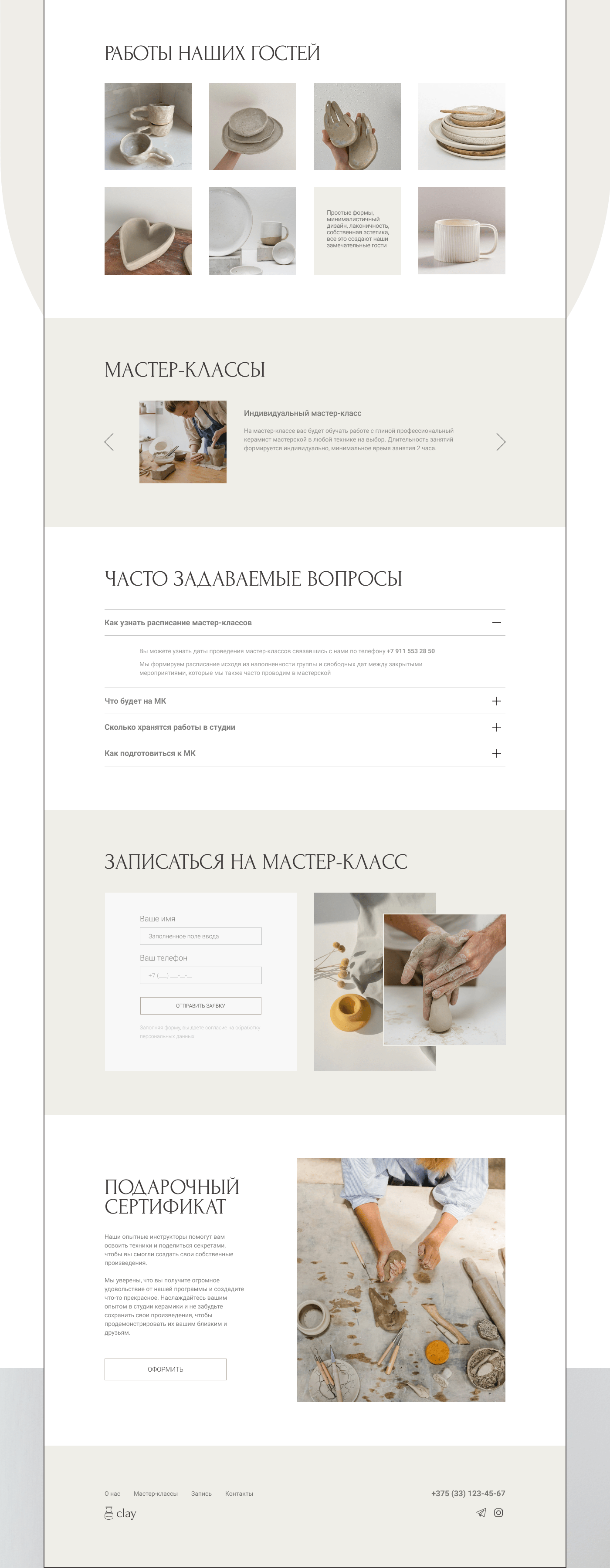 Landing page for ceramics studio — Изображение №4 — Интерфейсы, Брендинг на Dprofile