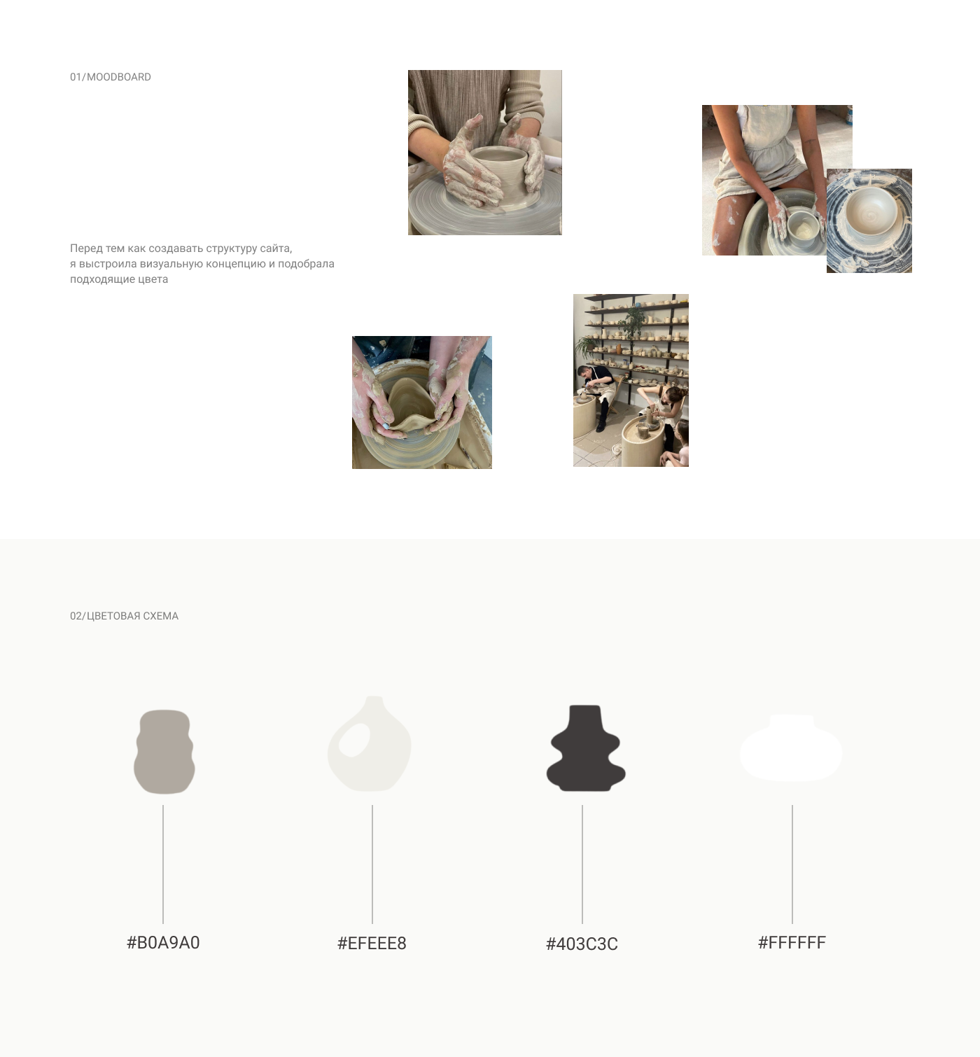 Landing page for ceramics studio — Изображение №2 — Интерфейсы, Брендинг на Dprofile