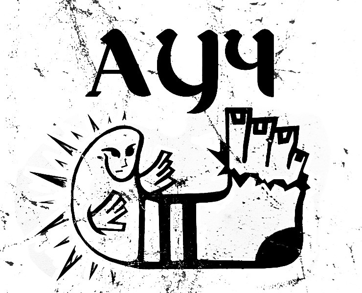 Проект «АУЧ» на Dprofile