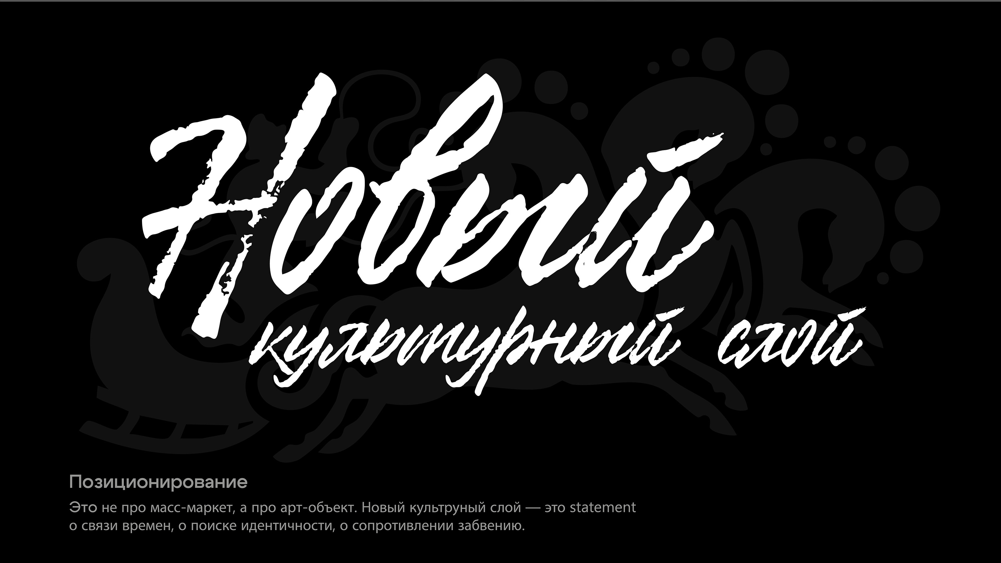 Палехские мастерские | Мерч — Изображение №5 — Брендинг, Графика на Dprofile