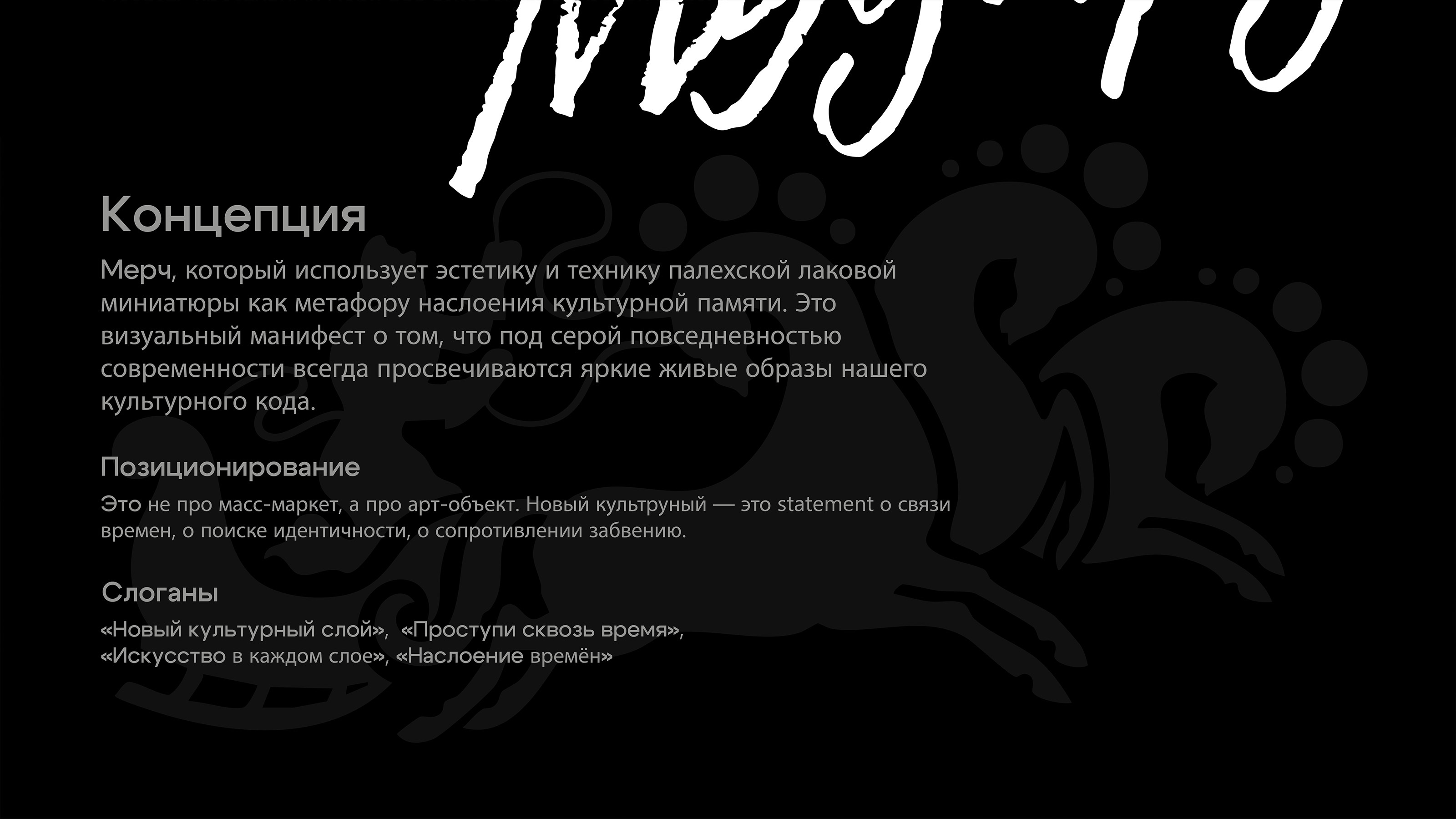 Палехские мастерские | Мерч — Изображение №4 — Брендинг, Графика на Dprofile