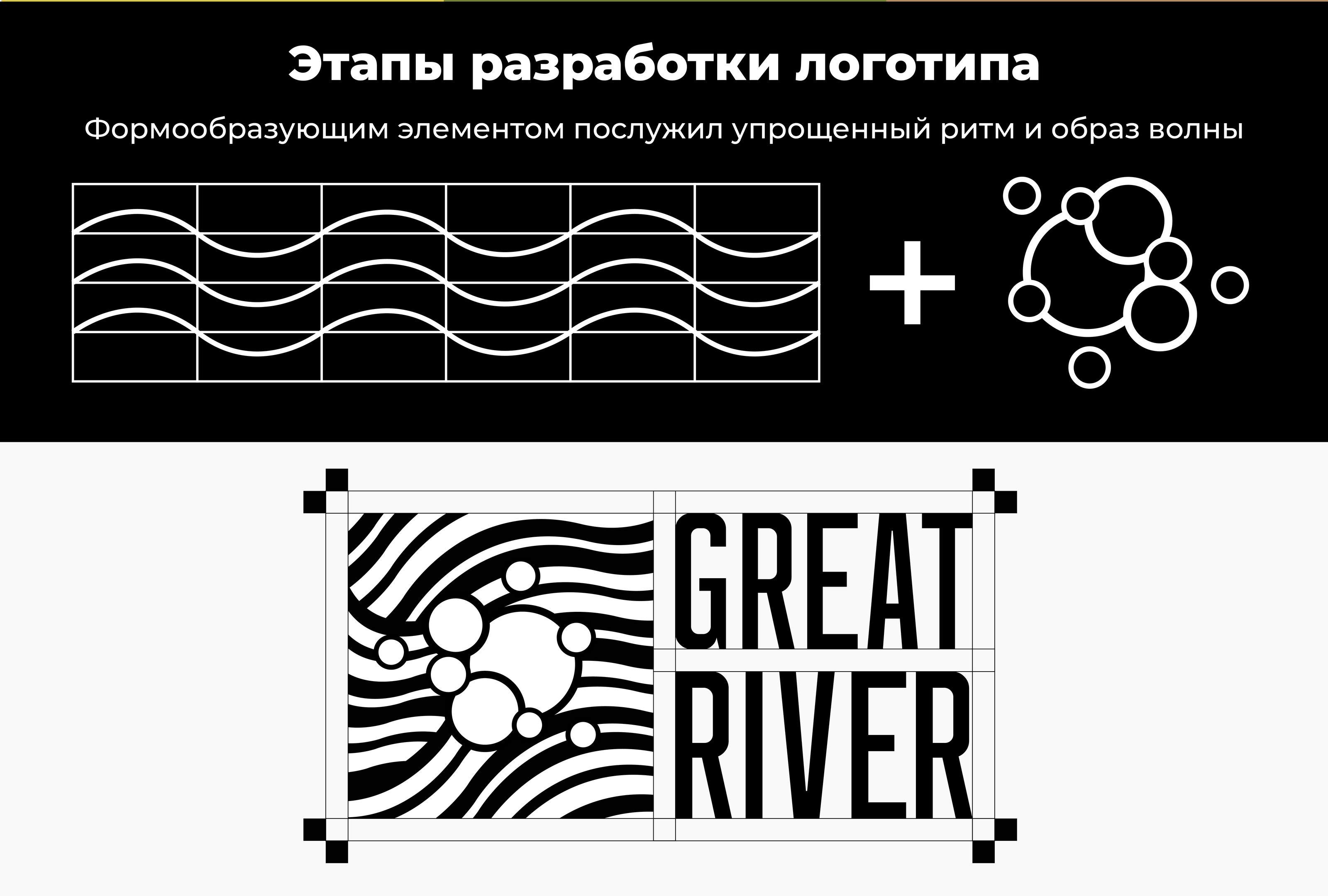 Рестайлинг пивоварни "Great River" — Изображение №4 — Брендинг на Dprofile