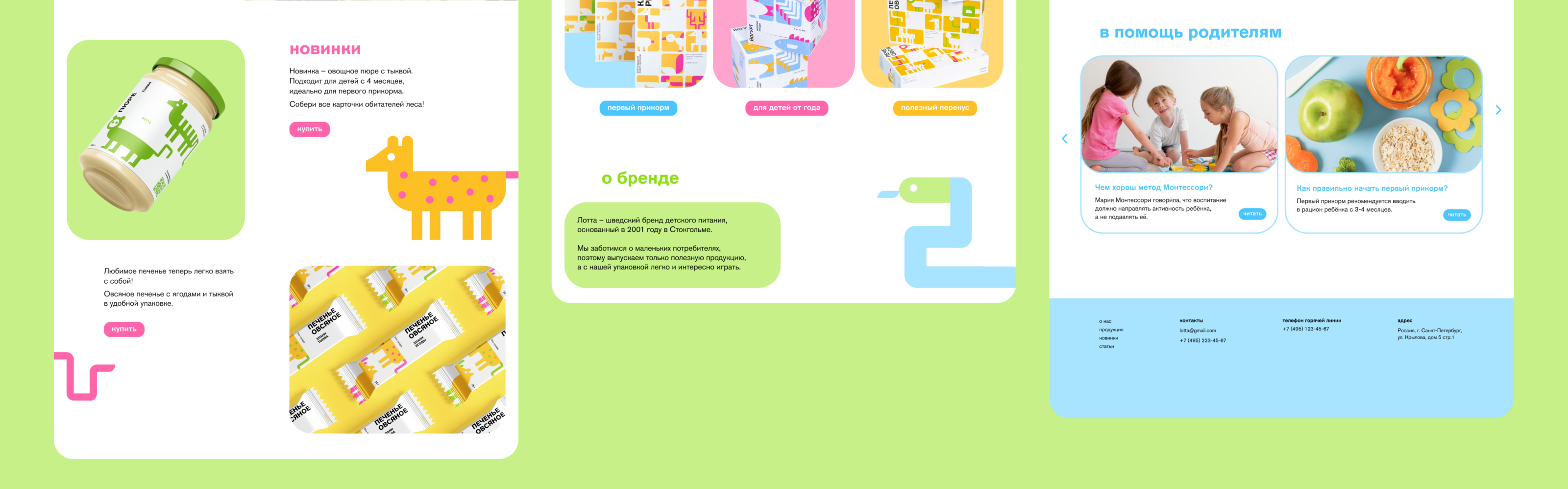 айдентика бренда детского питания — Изображение №9 — Брендинг на Dprofile