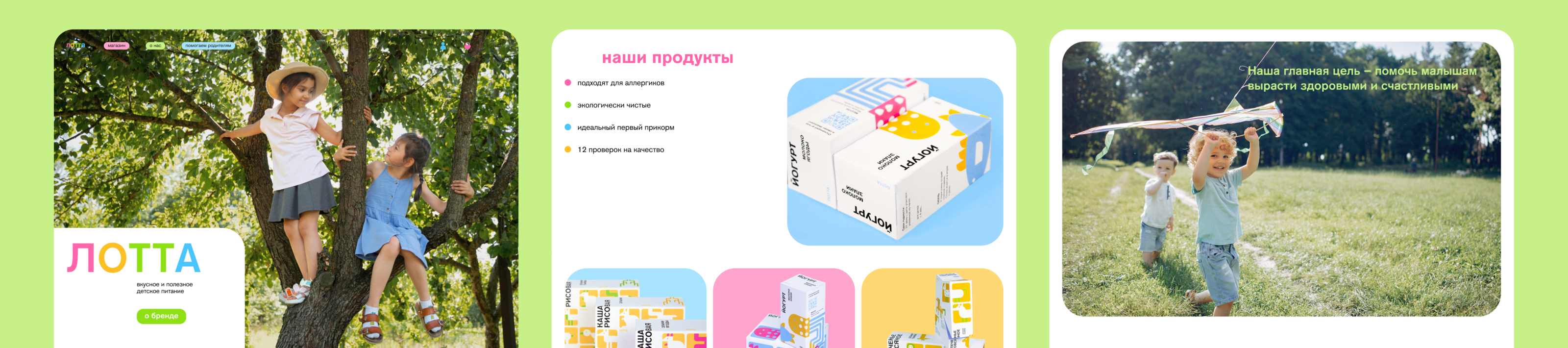 айдентика бренда детского питания — Изображение №8 — Брендинг на Dprofile