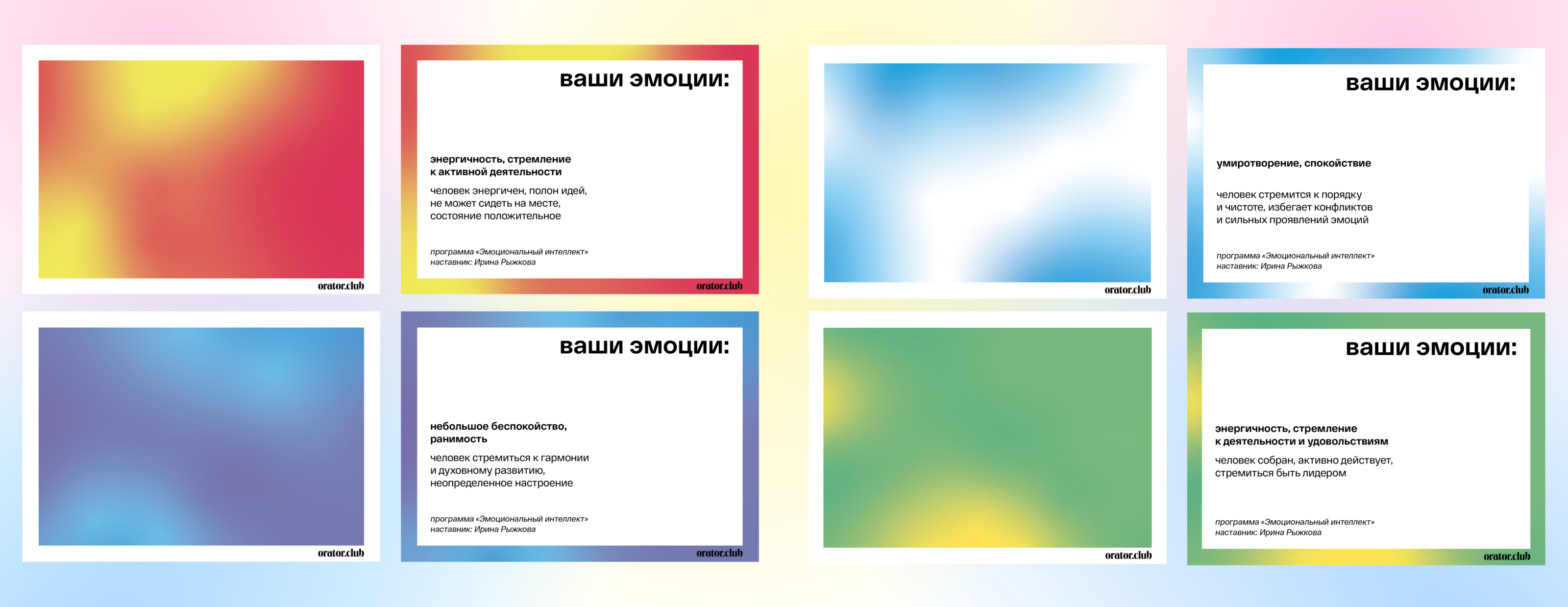 Эмоциональный интеллект / айдентика — Изображение №3 — Брендинг, Графика на Dprofile