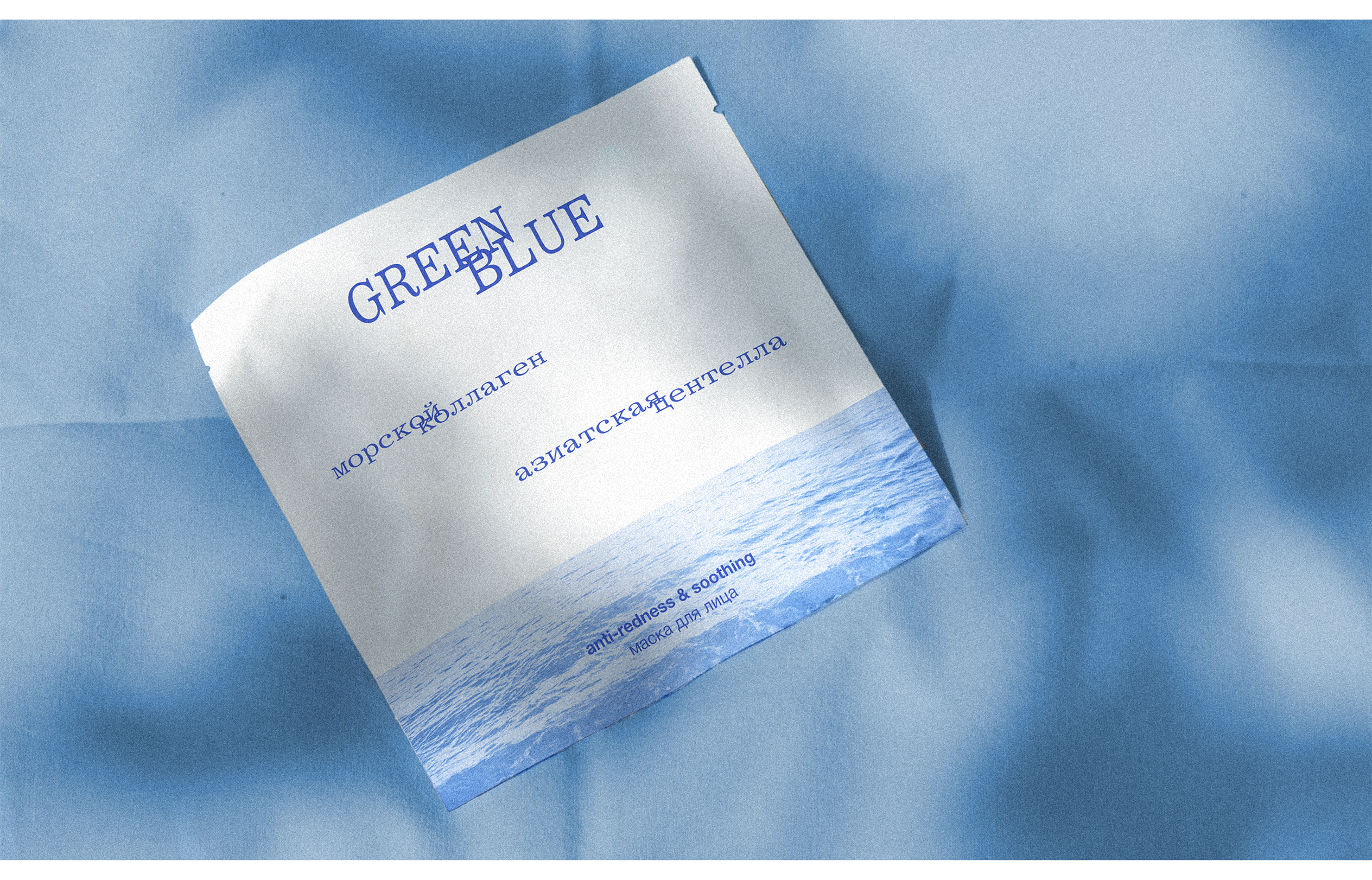 green&blue / упаковка — Изображение №1 — Брендинг на Dprofile