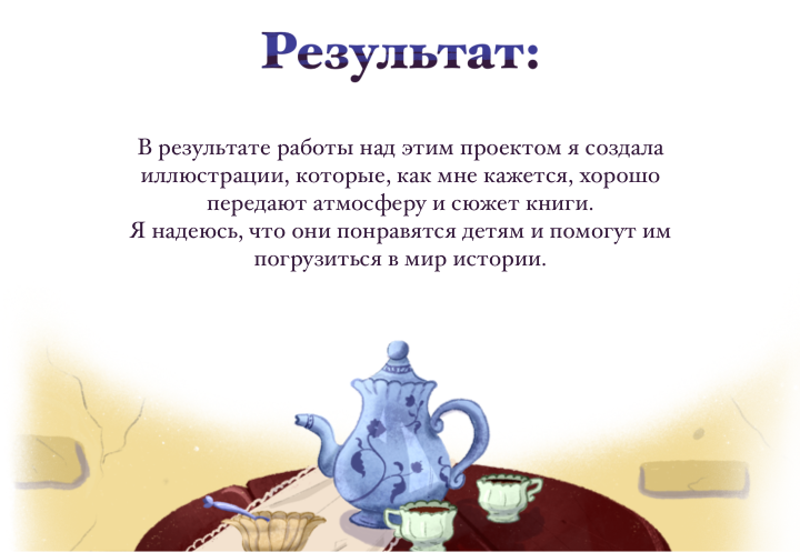 Иллюстрации для детской книги — Изображение №13 — Иллюстрация на Dprofile
