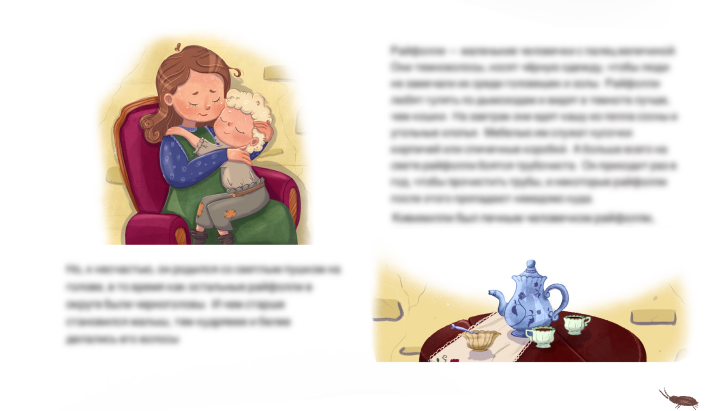Иллюстрации для детской книги — Изображение №7 — Иллюстрация на Dprofile