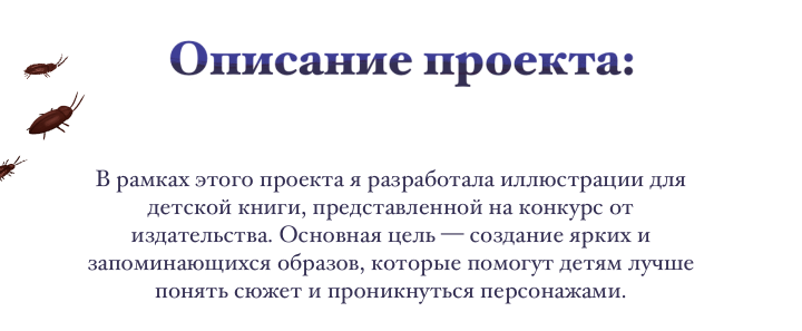 Иллюстрации для детской книги — Изображение №3 — Иллюстрация на Dprofile