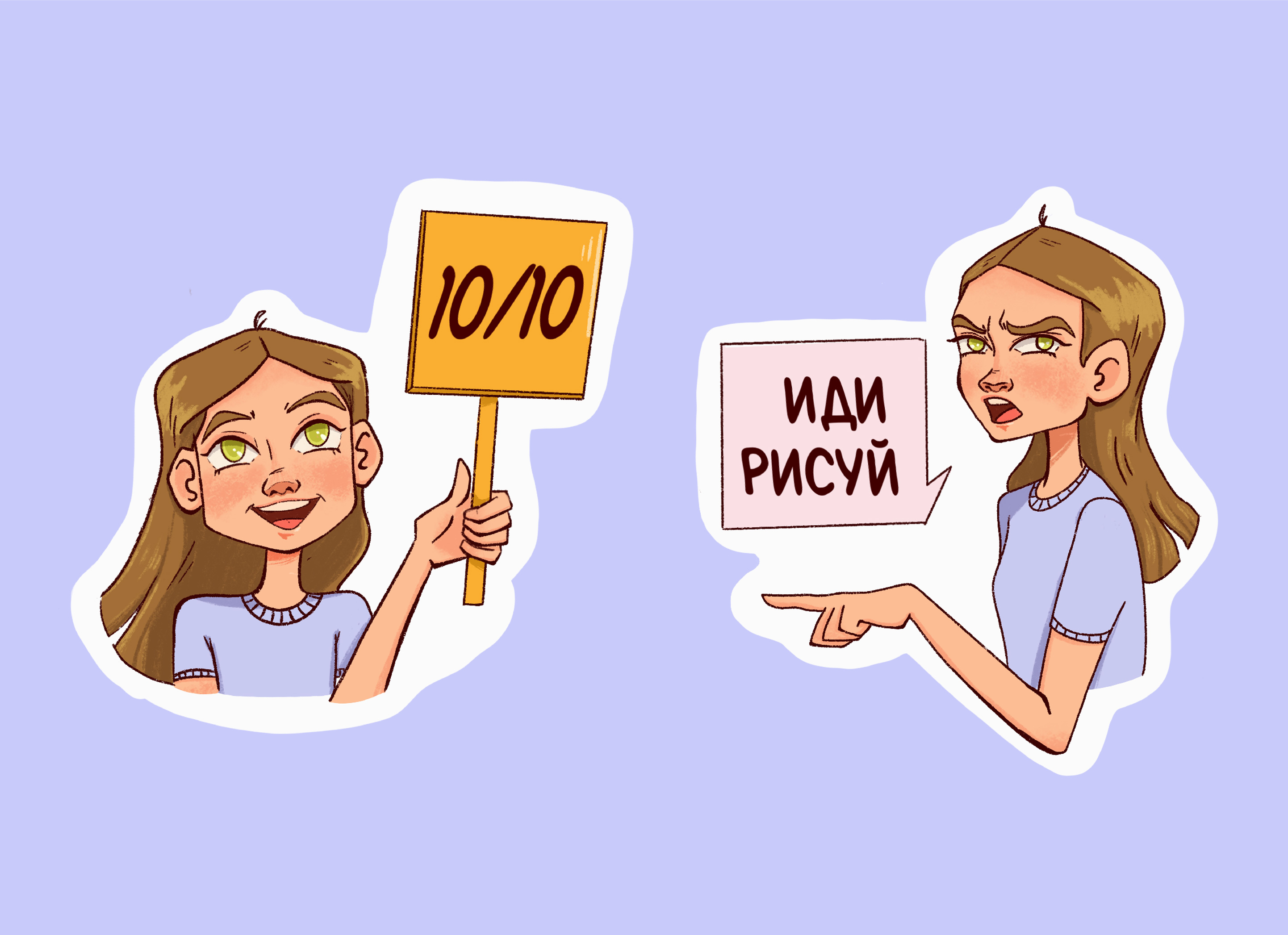 Стикерпак о жизни иллюстратора — Изображение №5 — Иллюстрация на Dprofile