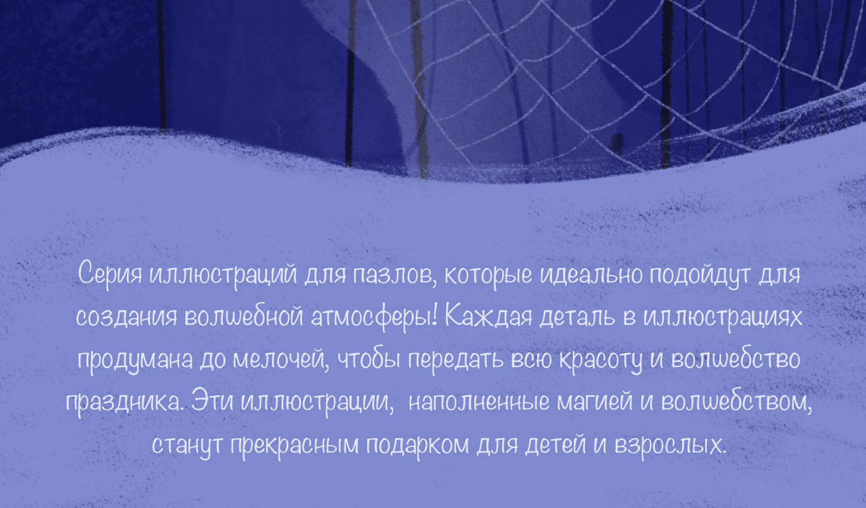 Пазлы "Хэллоуин" — Изображение №2 — Интерфейсы, Брендинг на Dprofile