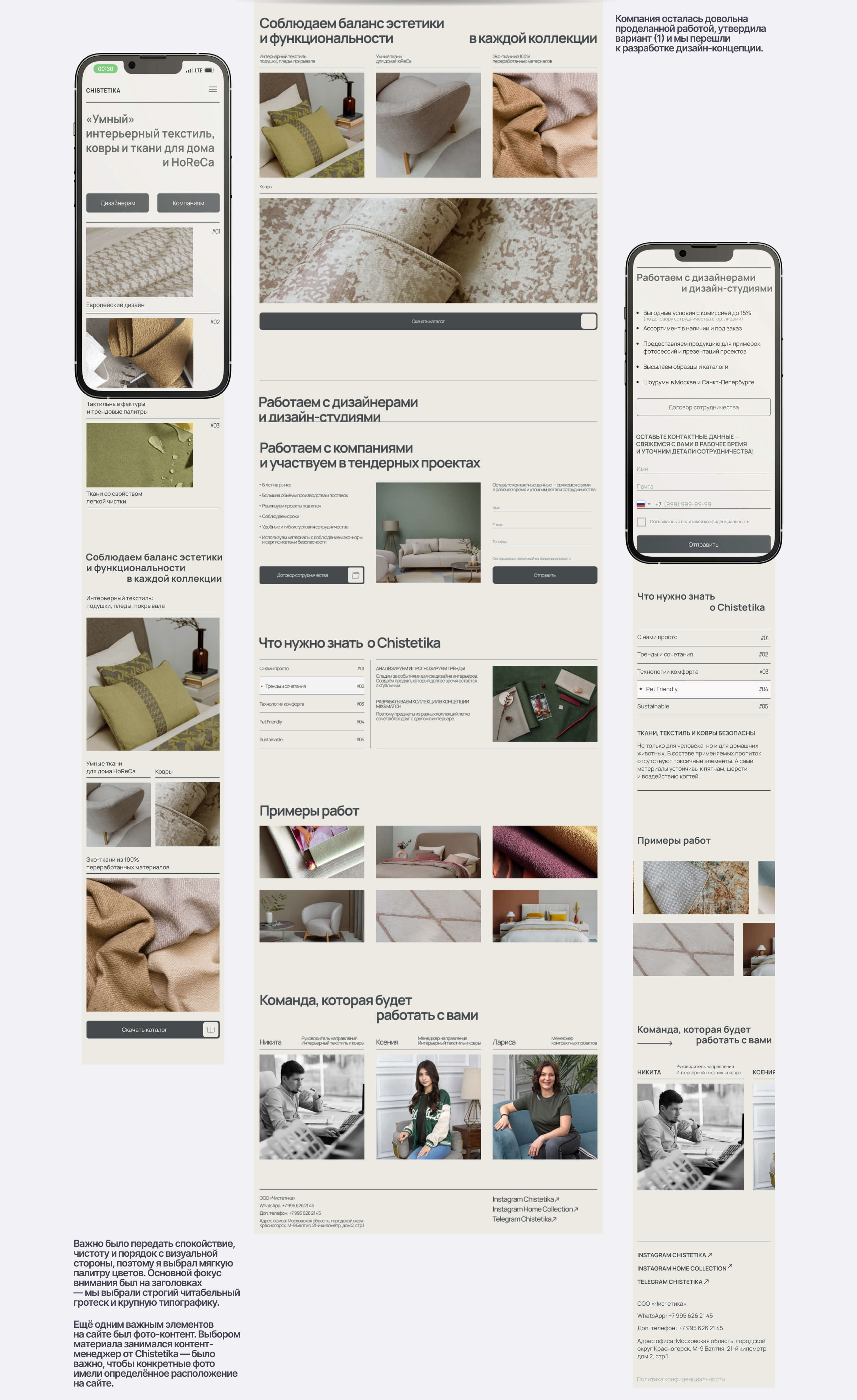 Chistetika — Изображение №7 — Интерфейсы, Брендинг на Dprofile