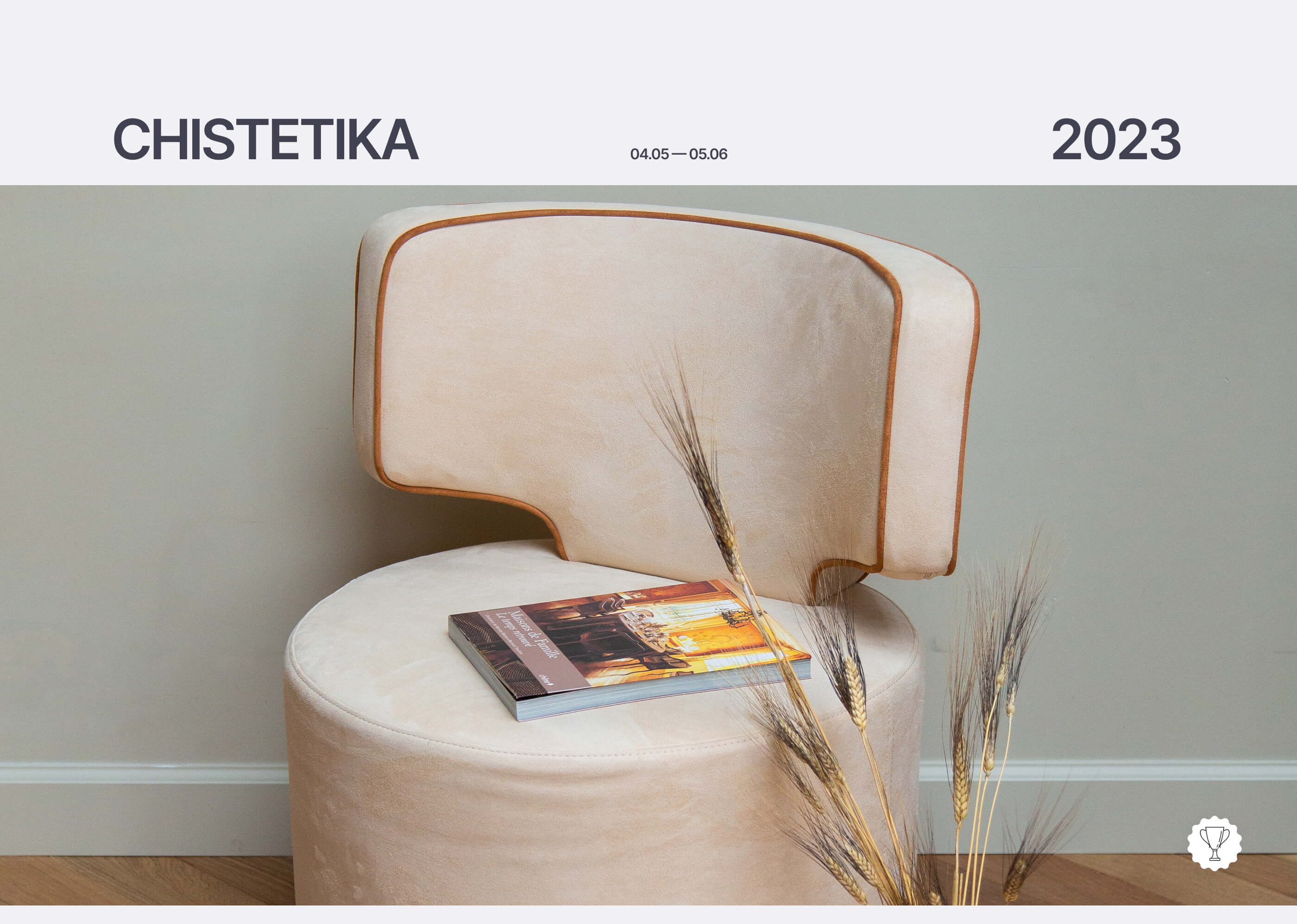 Chistetika — Изображение №1 — Интерфейсы, Брендинг на Dprofile