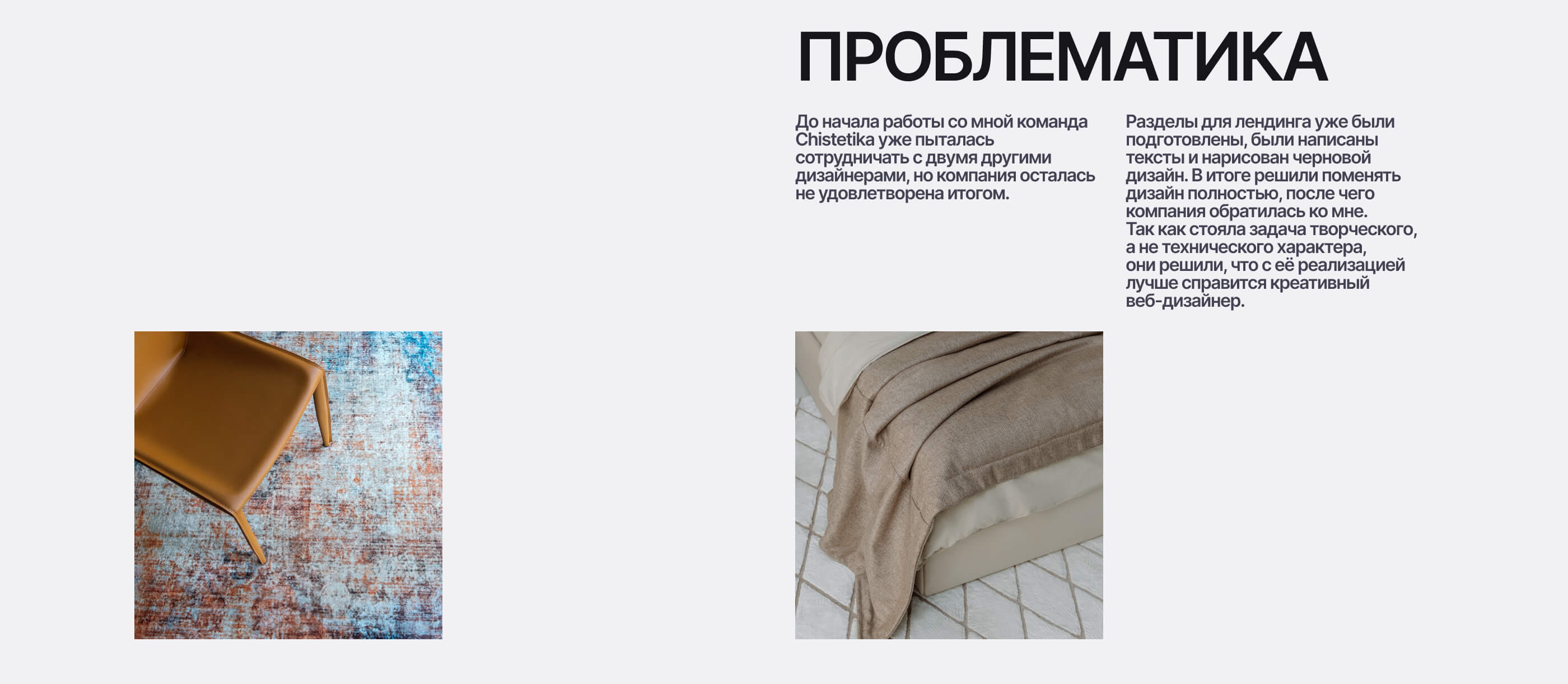 Chistetika — Изображение №4 — Интерфейсы, Брендинг на Dprofile