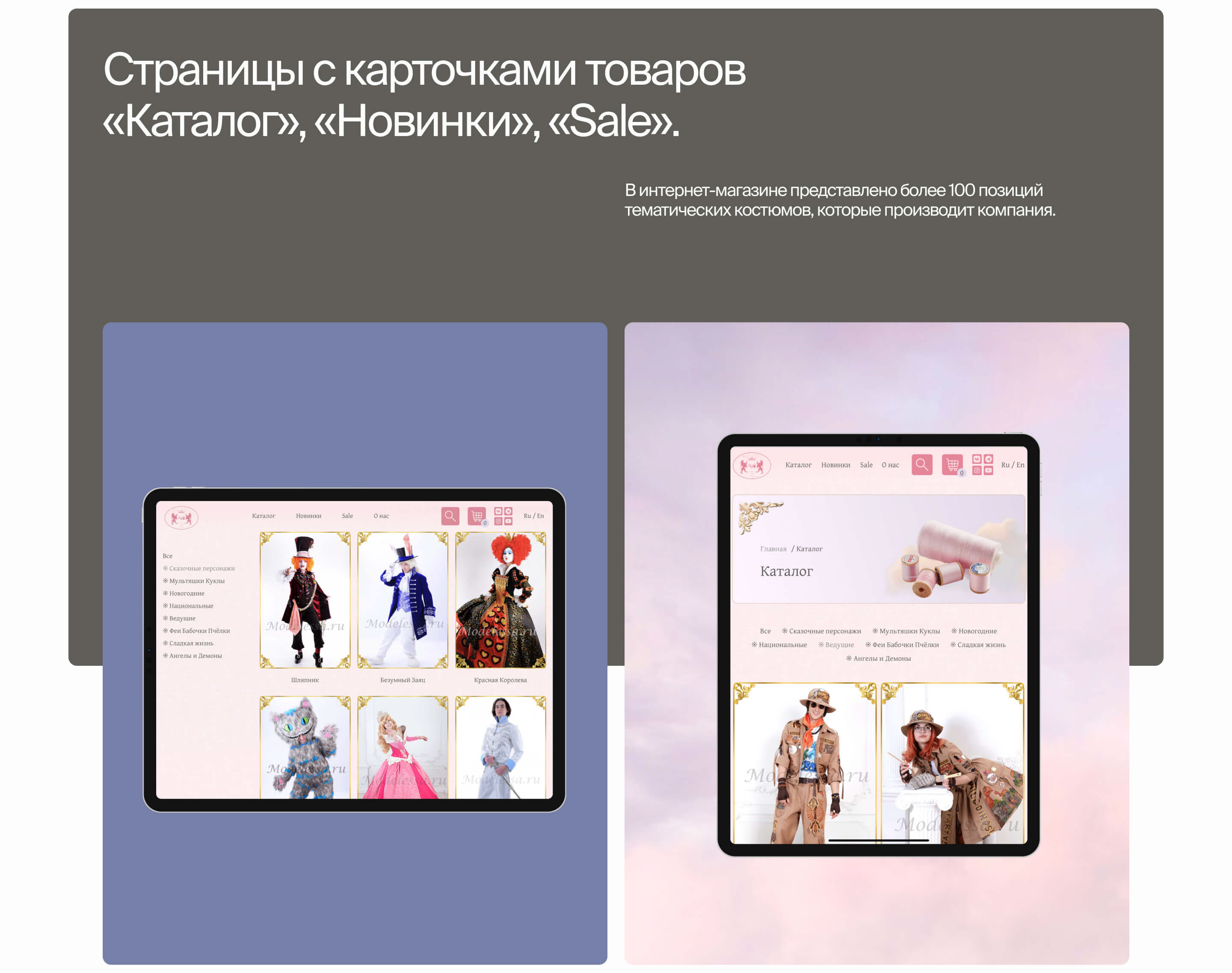 Modelessa — Изображение №15 — Интерфейсы на Dprofile