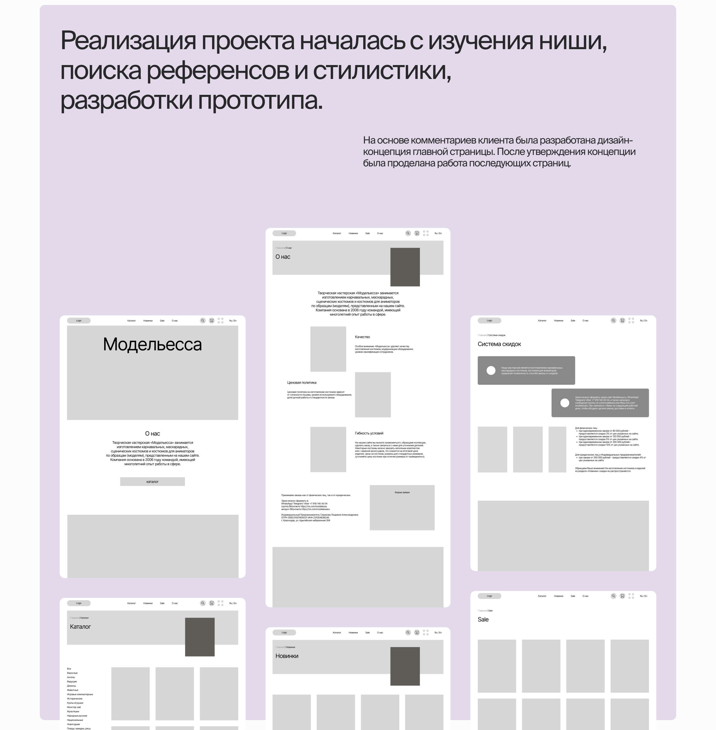 Modelessa — Изображение №10 — Интерфейсы на Dprofile