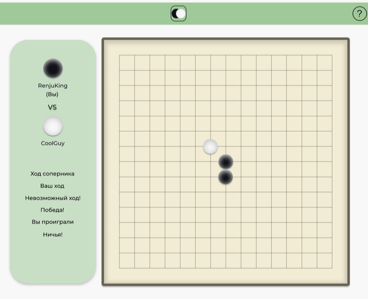 Online game Renju — Интерфейсы на Dprofile