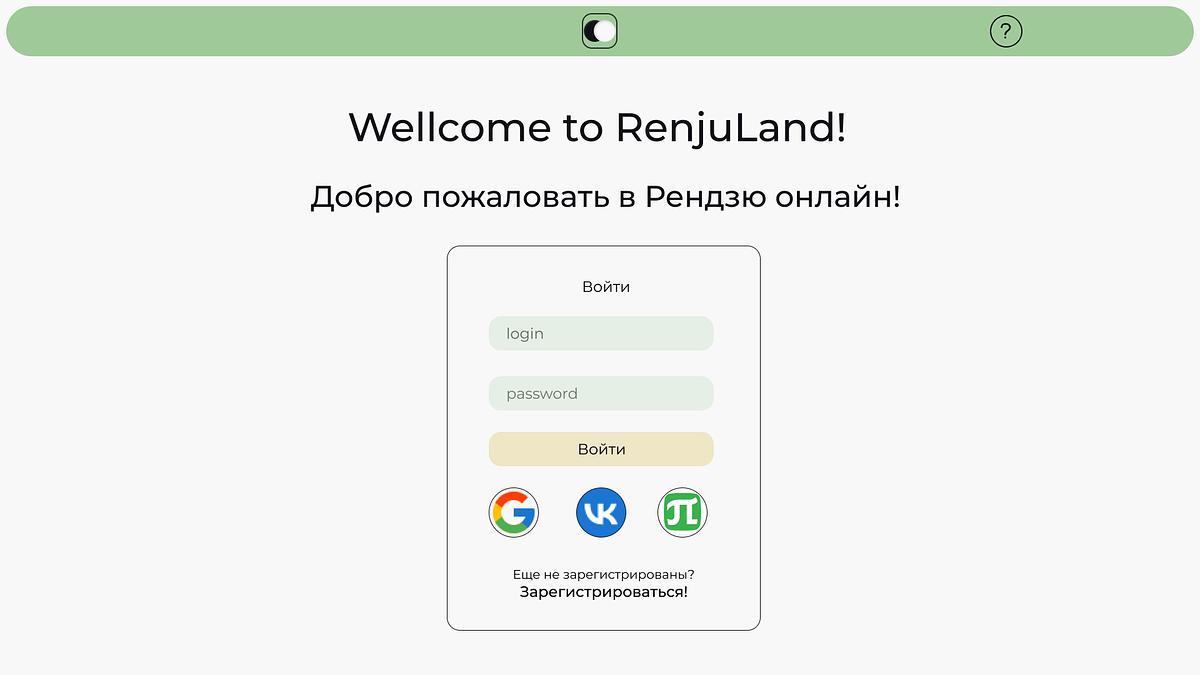 Online game Renju — Изображение №1 — Интерфейсы на Dprofile