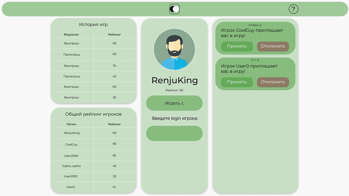 Online game Renju — Изображение №2 — Интерфейсы на Dprofile
