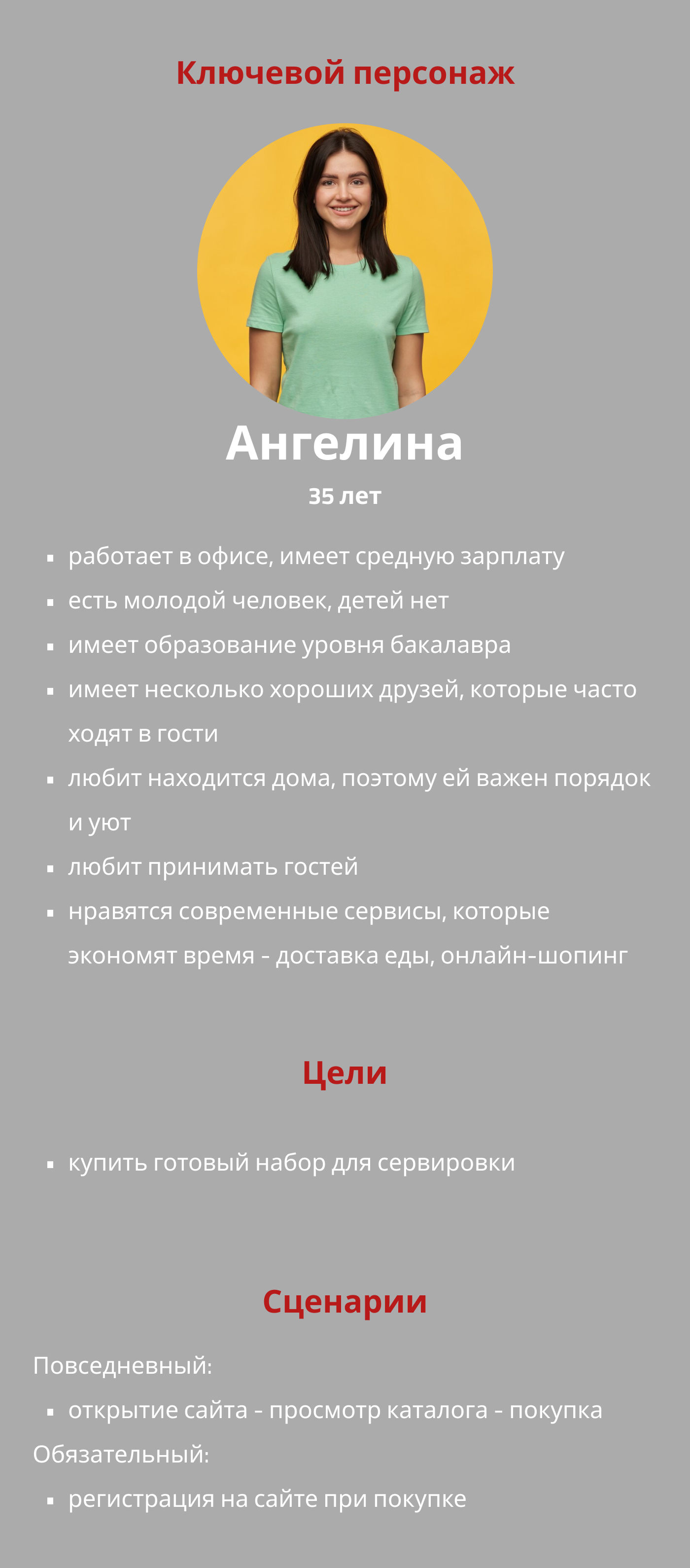 Интерфейс интернет-магазина — Изображение №5 — Интерфейсы на Dprofile