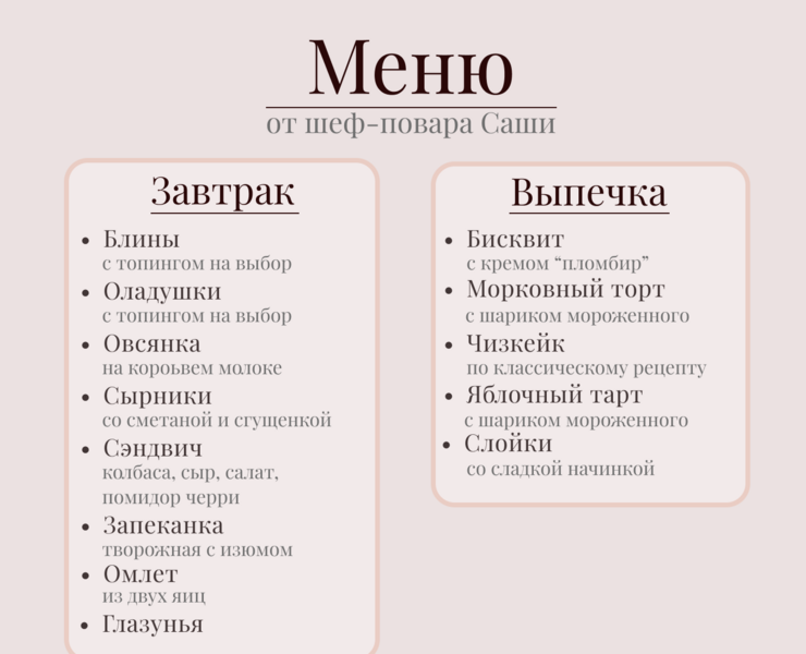 Домашнее меню — Иллюстрация, Графика на Dprofile