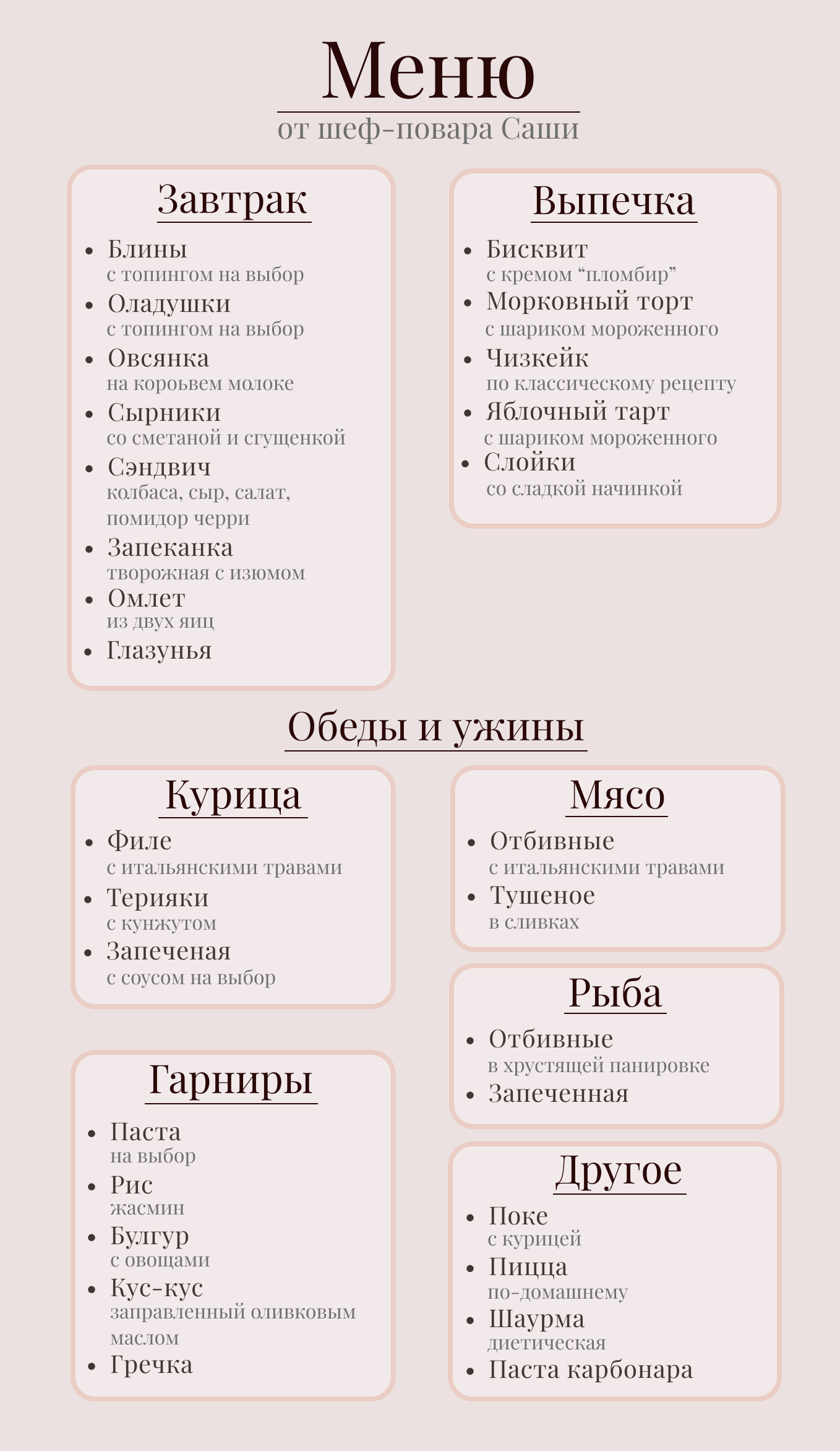 Домашнее меню — Изображение №1 — Иллюстрация, Графика на Dprofile