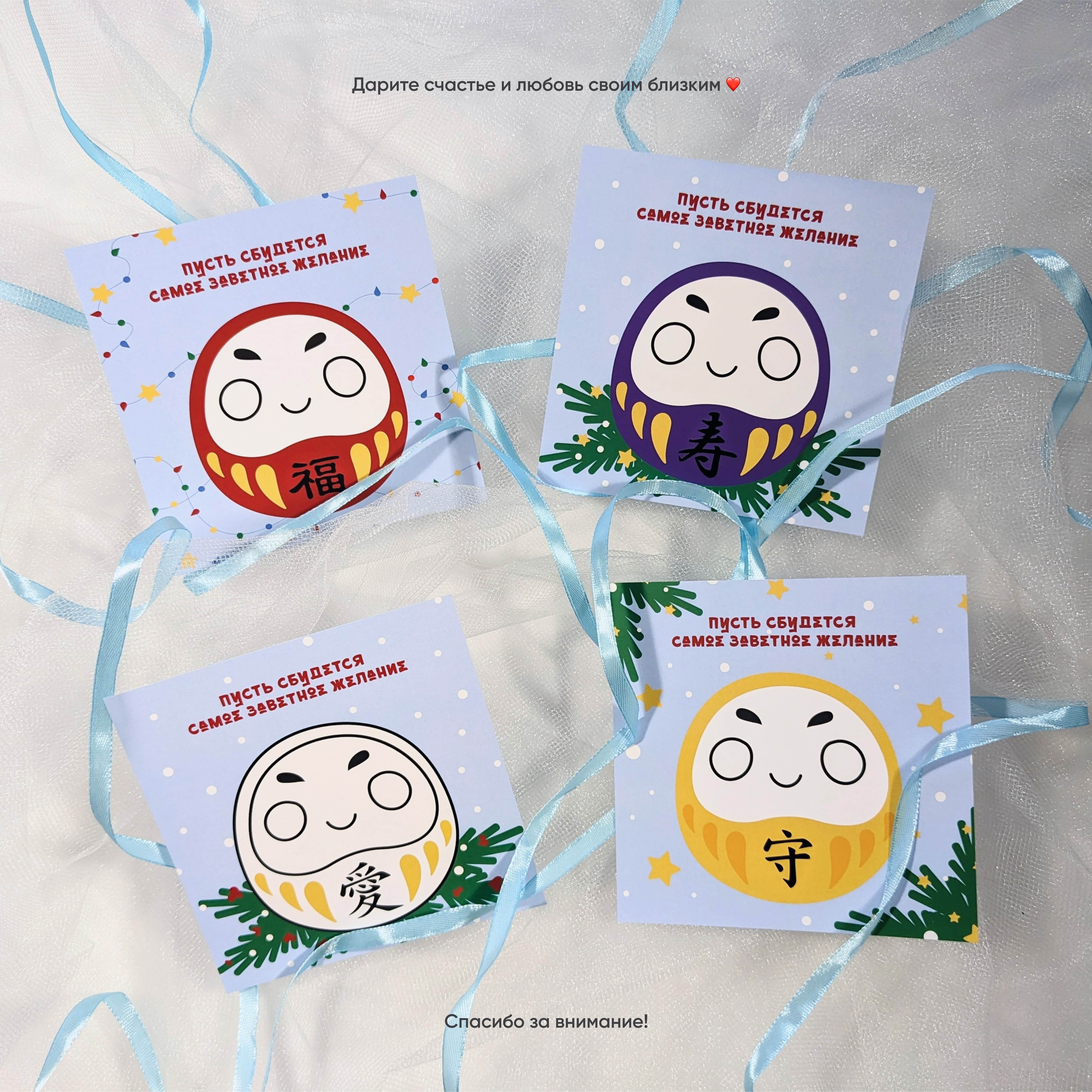Новогодние открытки с японской Дарумой — Изображение №8 — Иллюстрация, Графика на Dprofile