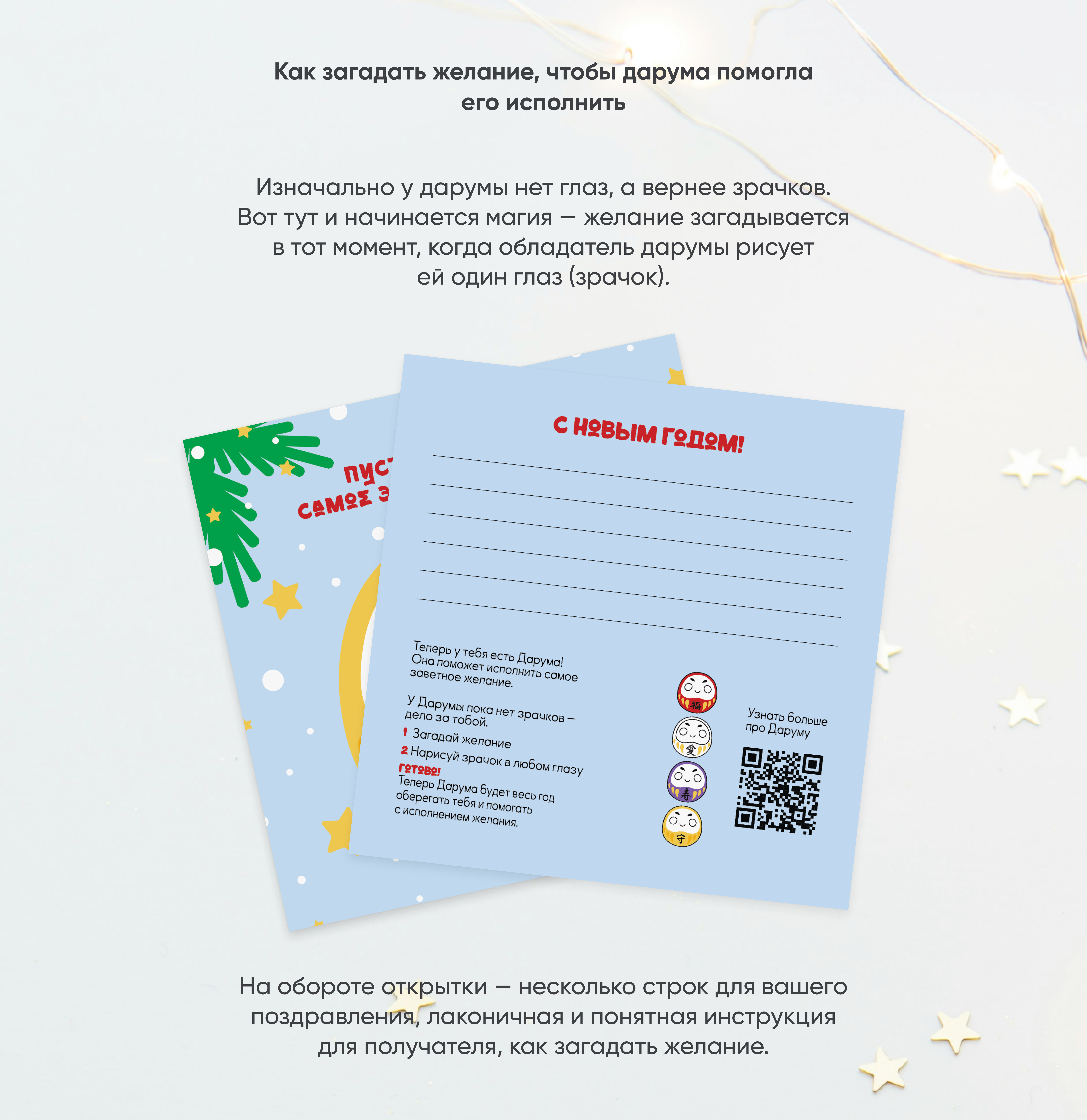 Новогодние открытки с японской Дарумой — Изображение №7 — Иллюстрация, Графика на Dprofile