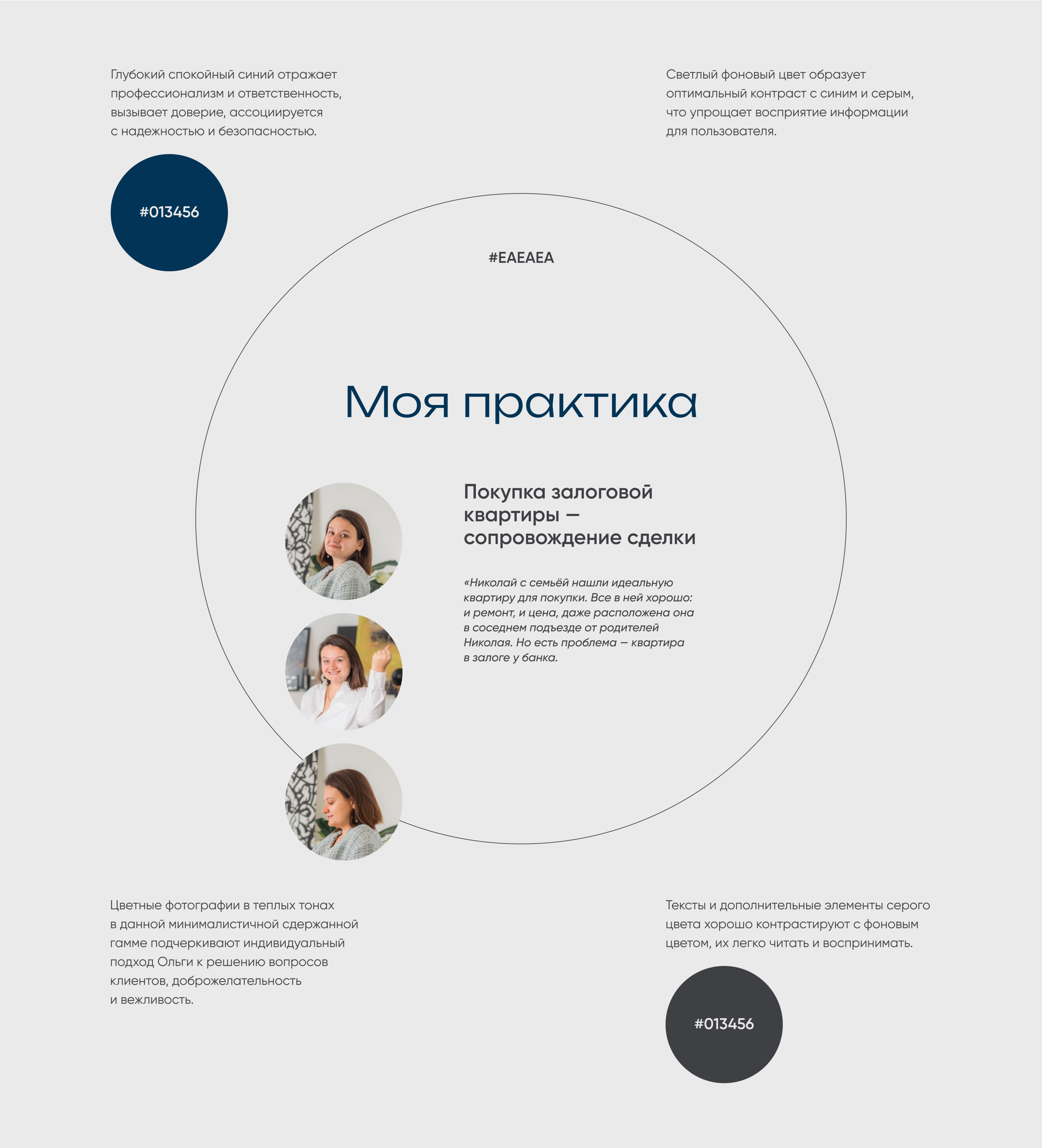 Фирменный стиль и лэндинг для юриста — Изображение №11 — Брендинг на Dprofile