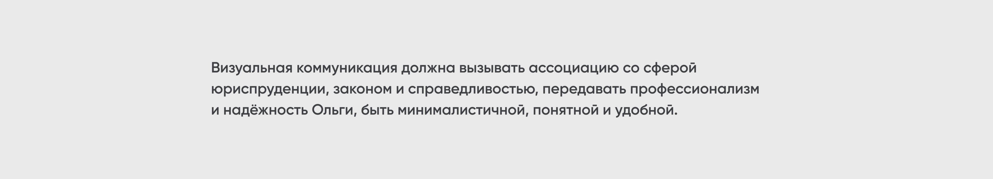 Фирменный стиль и лэндинг для юриста — Изображение №6 — Брендинг на Dprofile