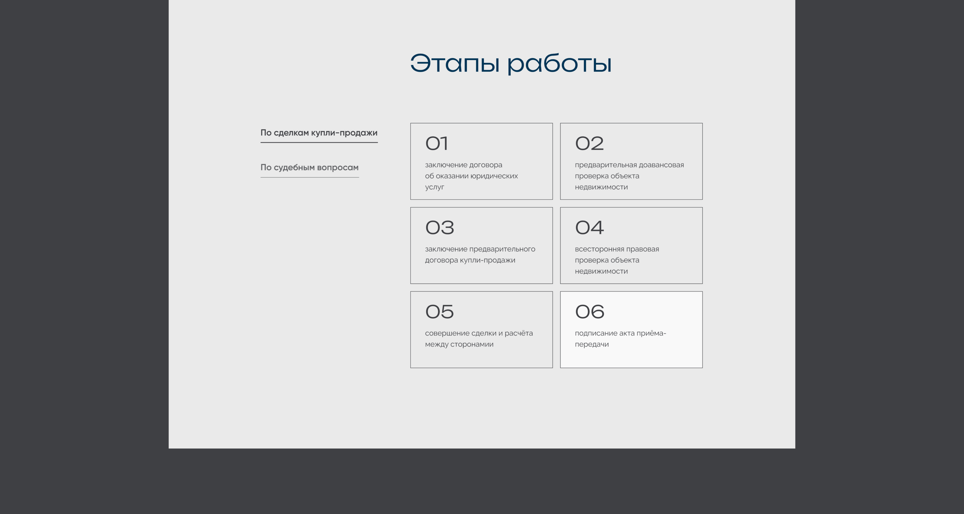 Фирменный стиль и лэндинг для юриста — Изображение №30 — Брендинг на Dprofile