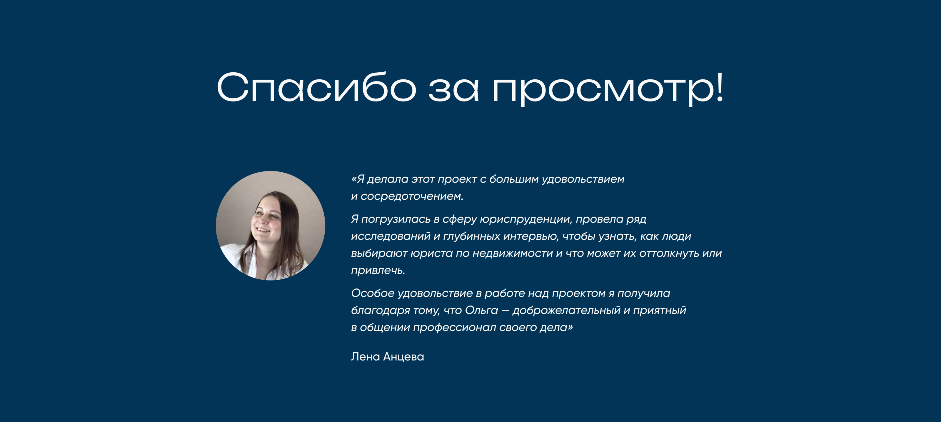 Фирменный стиль и лэндинг для юриста — Изображение №39 — Брендинг на Dprofile