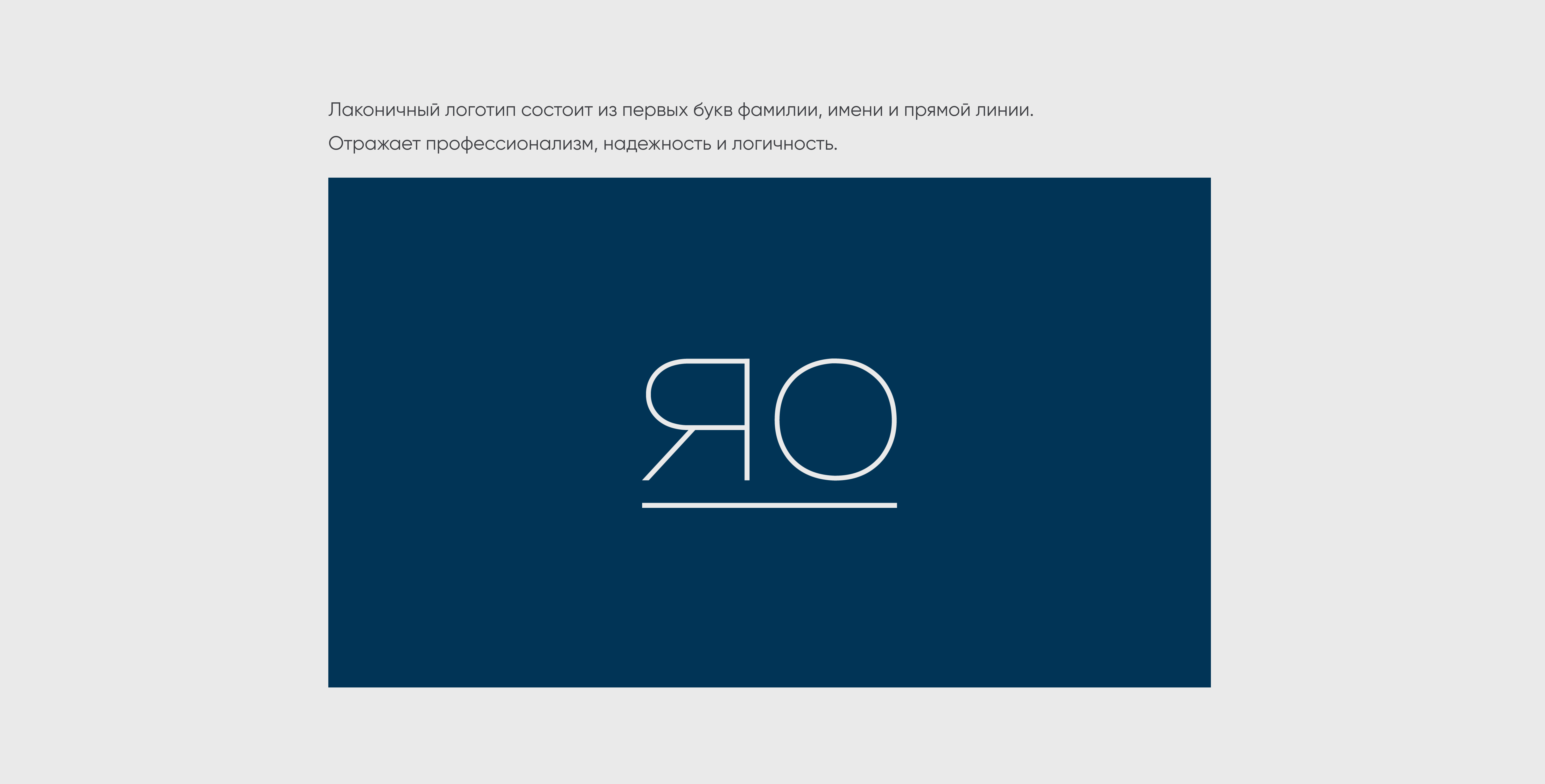Фирменный стиль и лэндинг для юриста — Изображение №8 — Брендинг на Dprofile