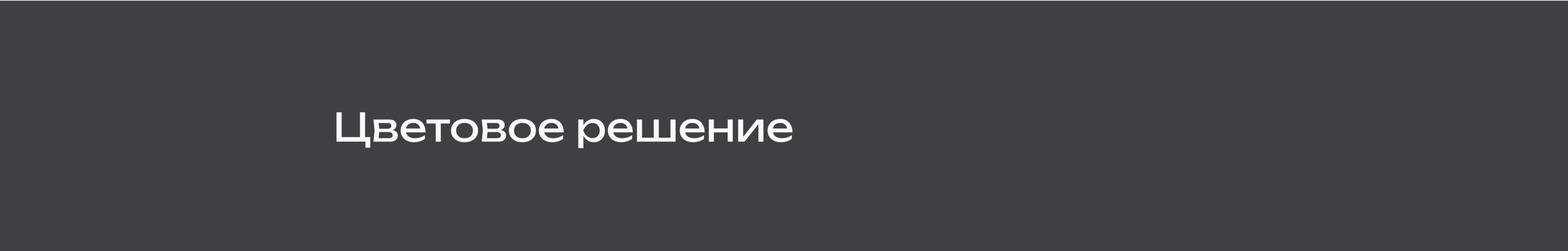Фирменный стиль и лэндинг для юриста — Изображение №10 — Брендинг на Dprofile