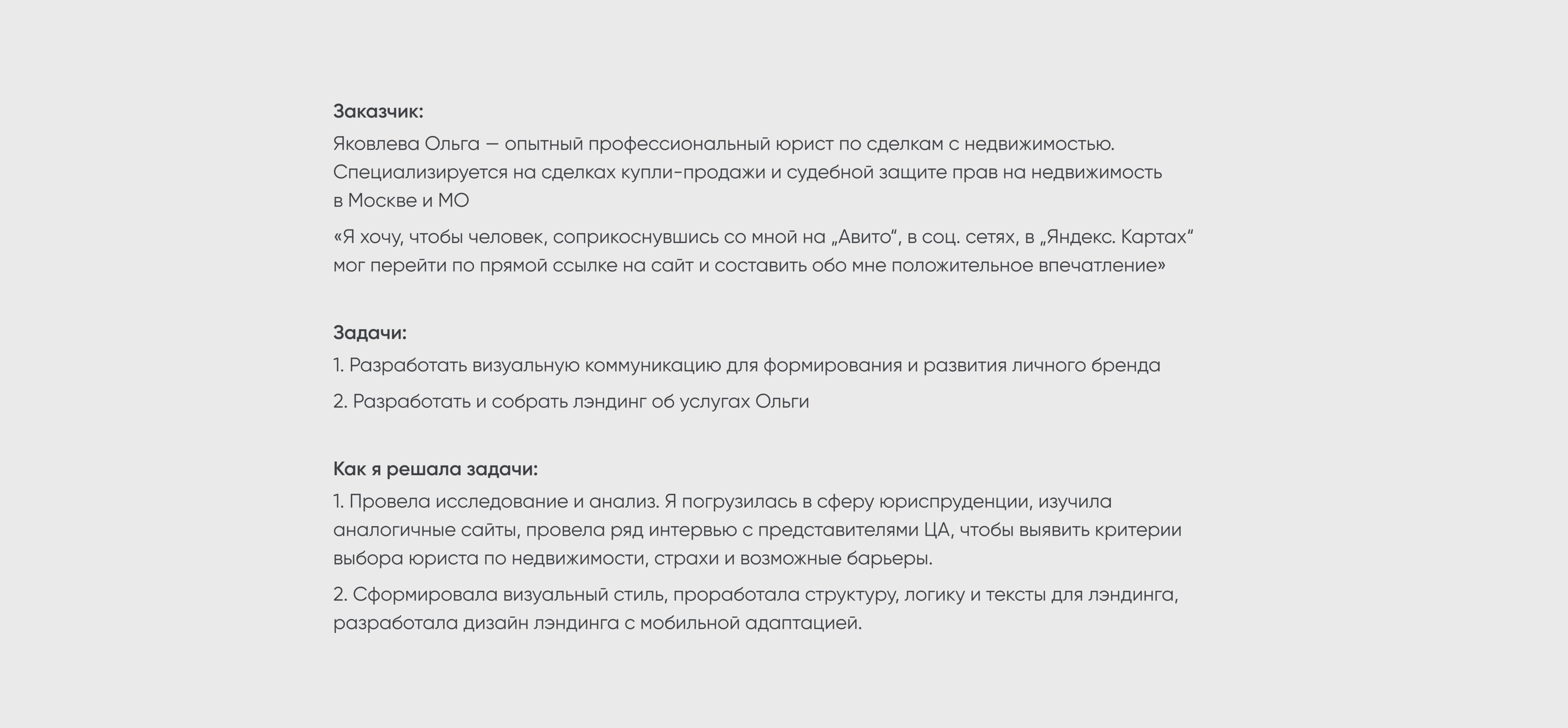 Фирменный стиль и лэндинг для юриста — Изображение №3 — Брендинг на Dprofile