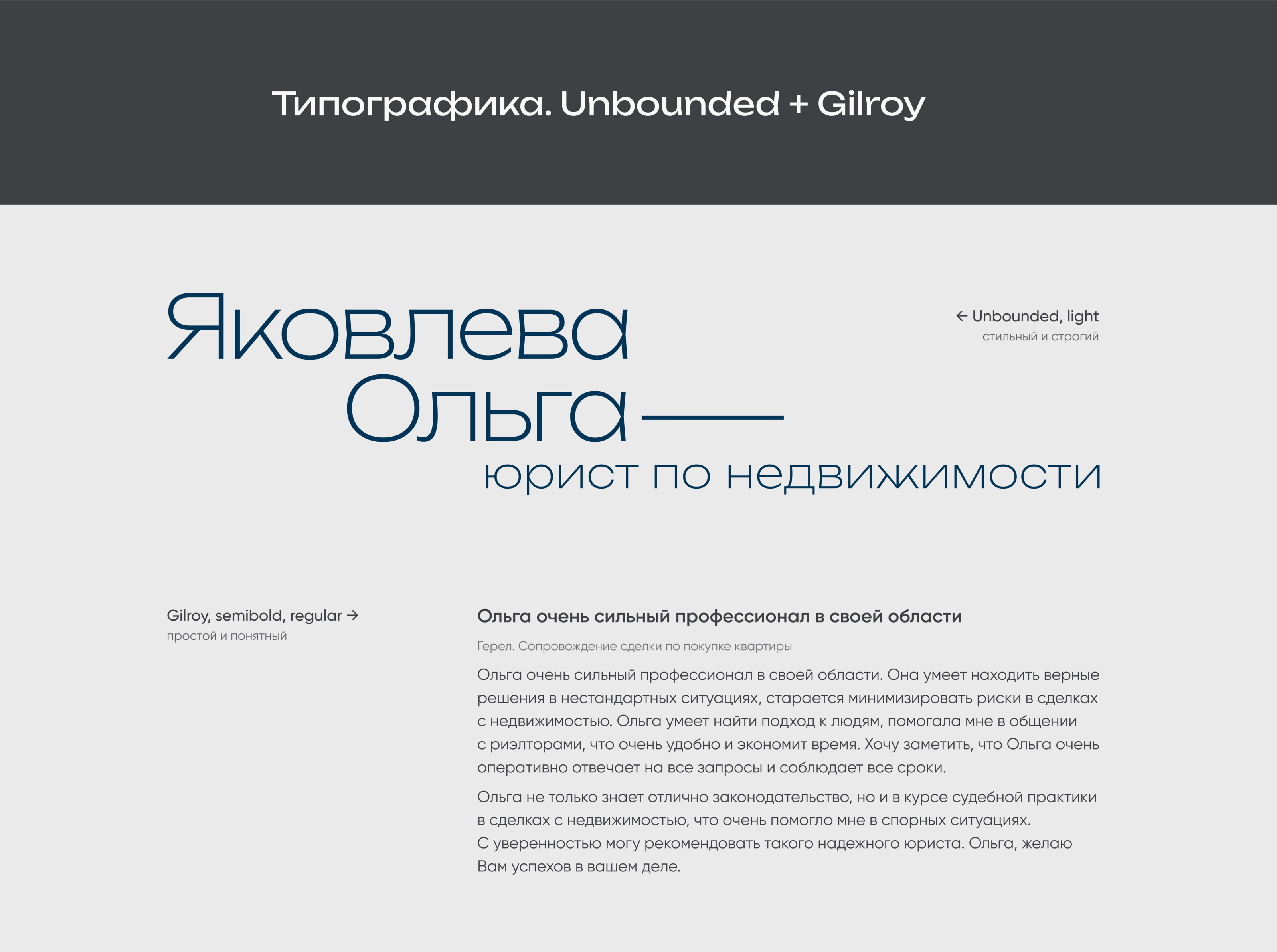 Фирменный стиль и лэндинг для юриста — Изображение №14 — Брендинг на Dprofile
