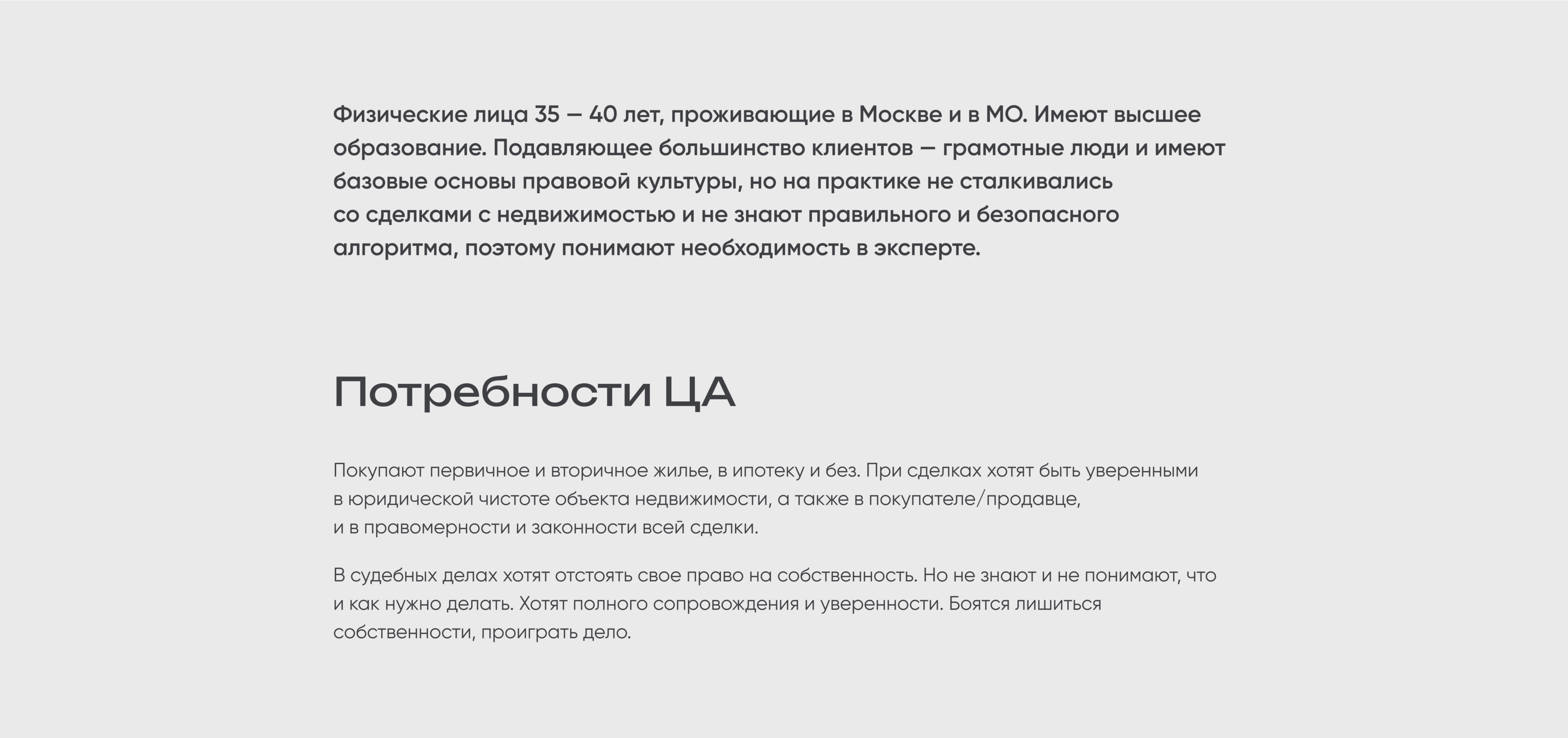 Фирменный стиль и лэндинг для юриста — Изображение №19 — Брендинг на Dprofile