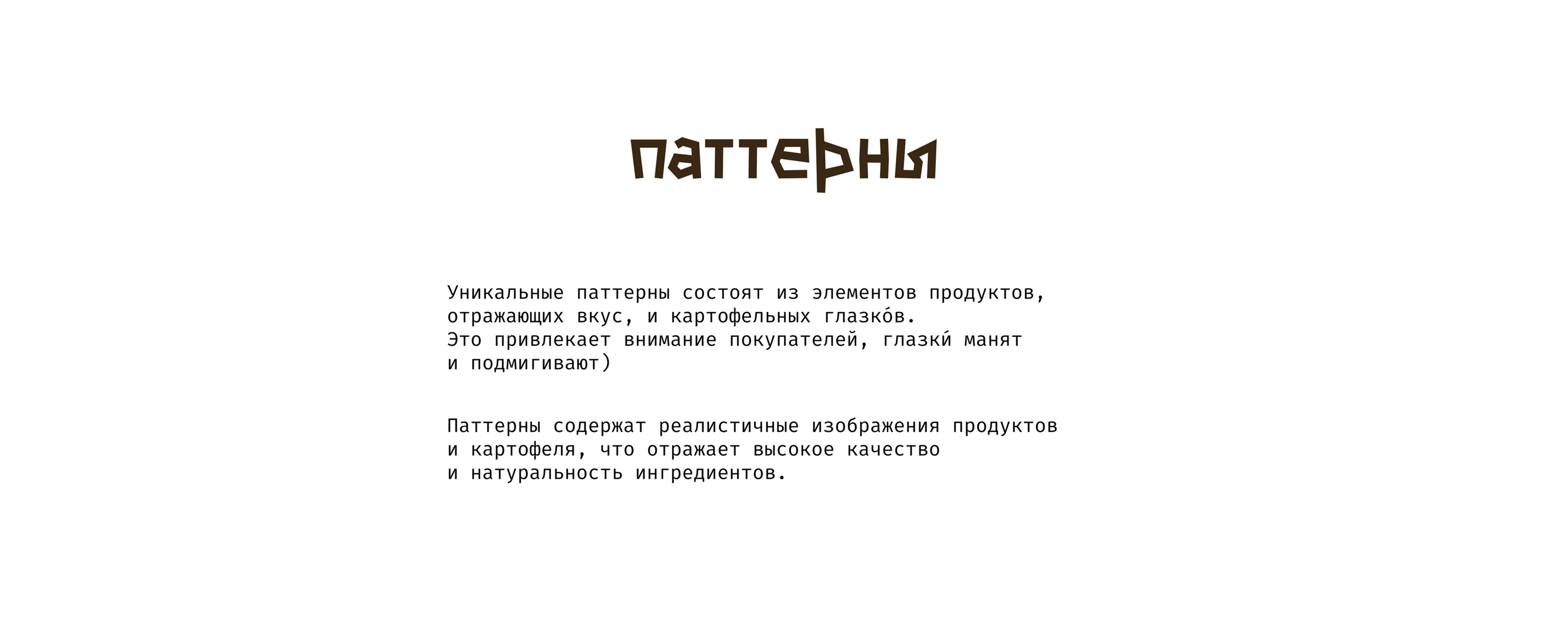 Брендинг и дизайн упаковки для чипсов — Изображение №17 — Брендинг, Иллюстрация на Dprofile