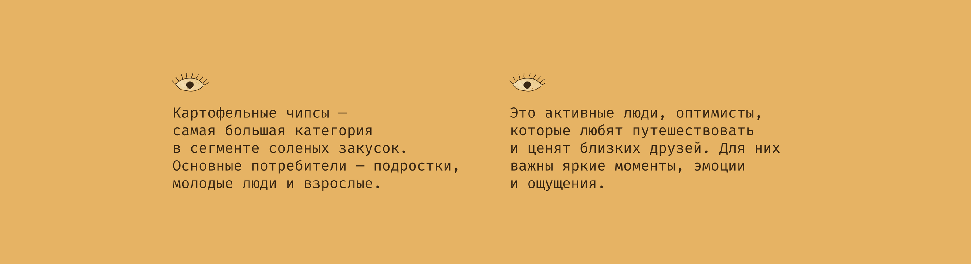 Брендинг и дизайн упаковки для чипсов — Изображение №4 — Брендинг, Иллюстрация на Dprofile