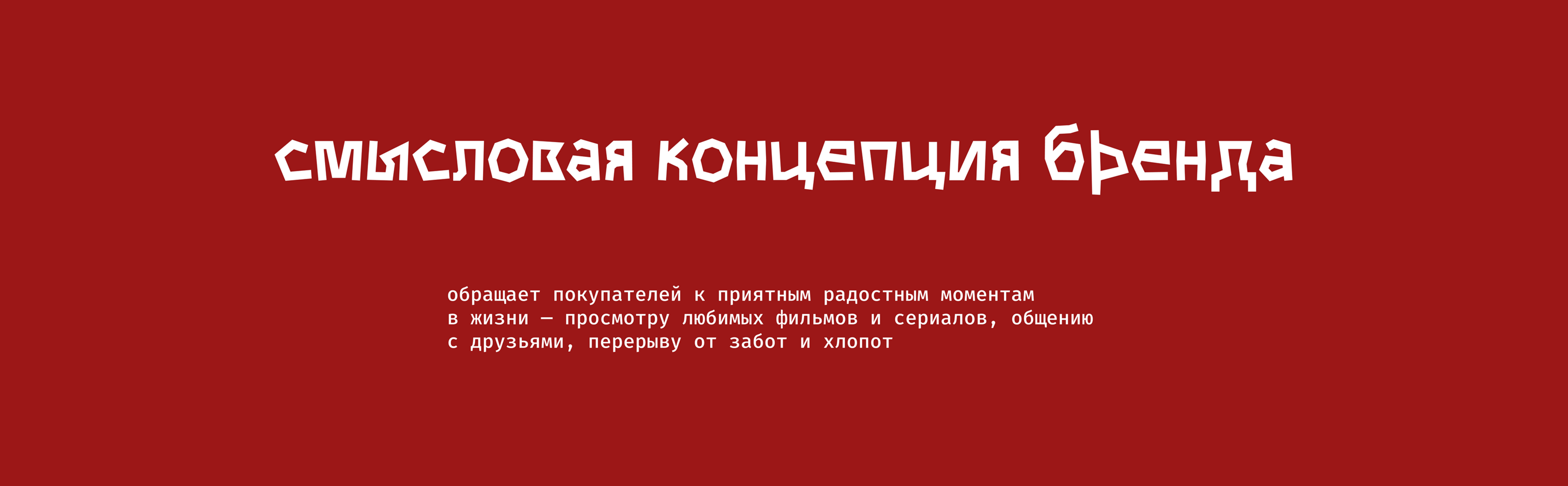 Брендинг и дизайн упаковки для чипсов — Изображение №22 — Брендинг, Иллюстрация на Dprofile